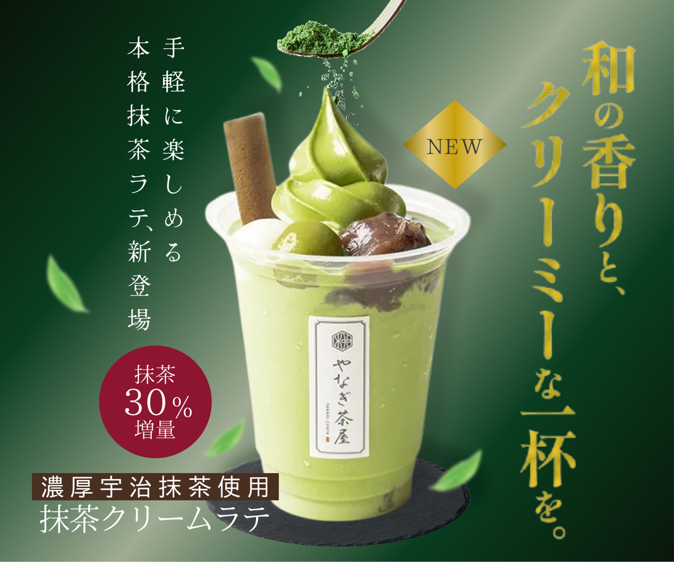 [Banner] カフェ/新商品PR-1