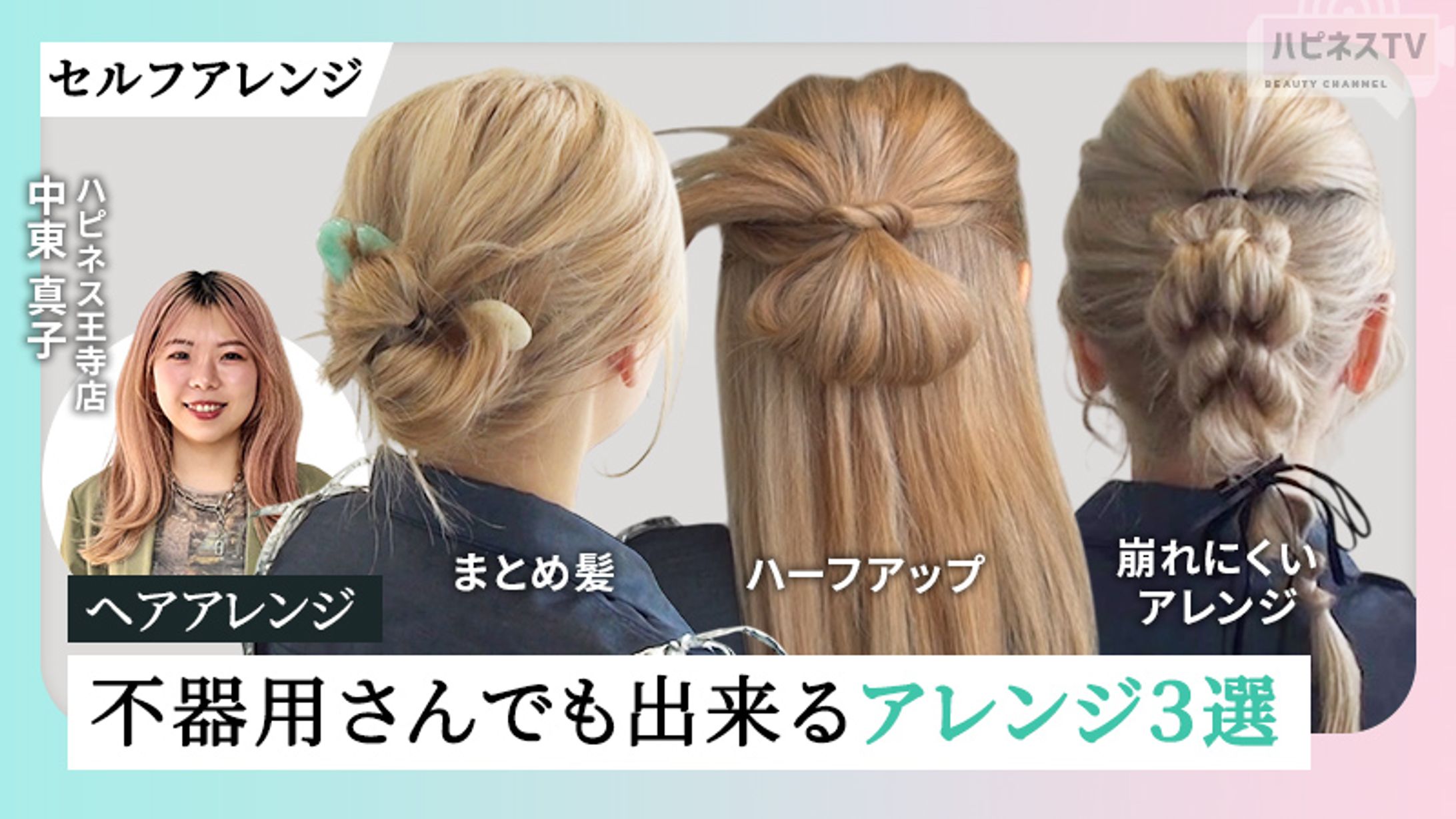 【サムネイル】女性向け-1