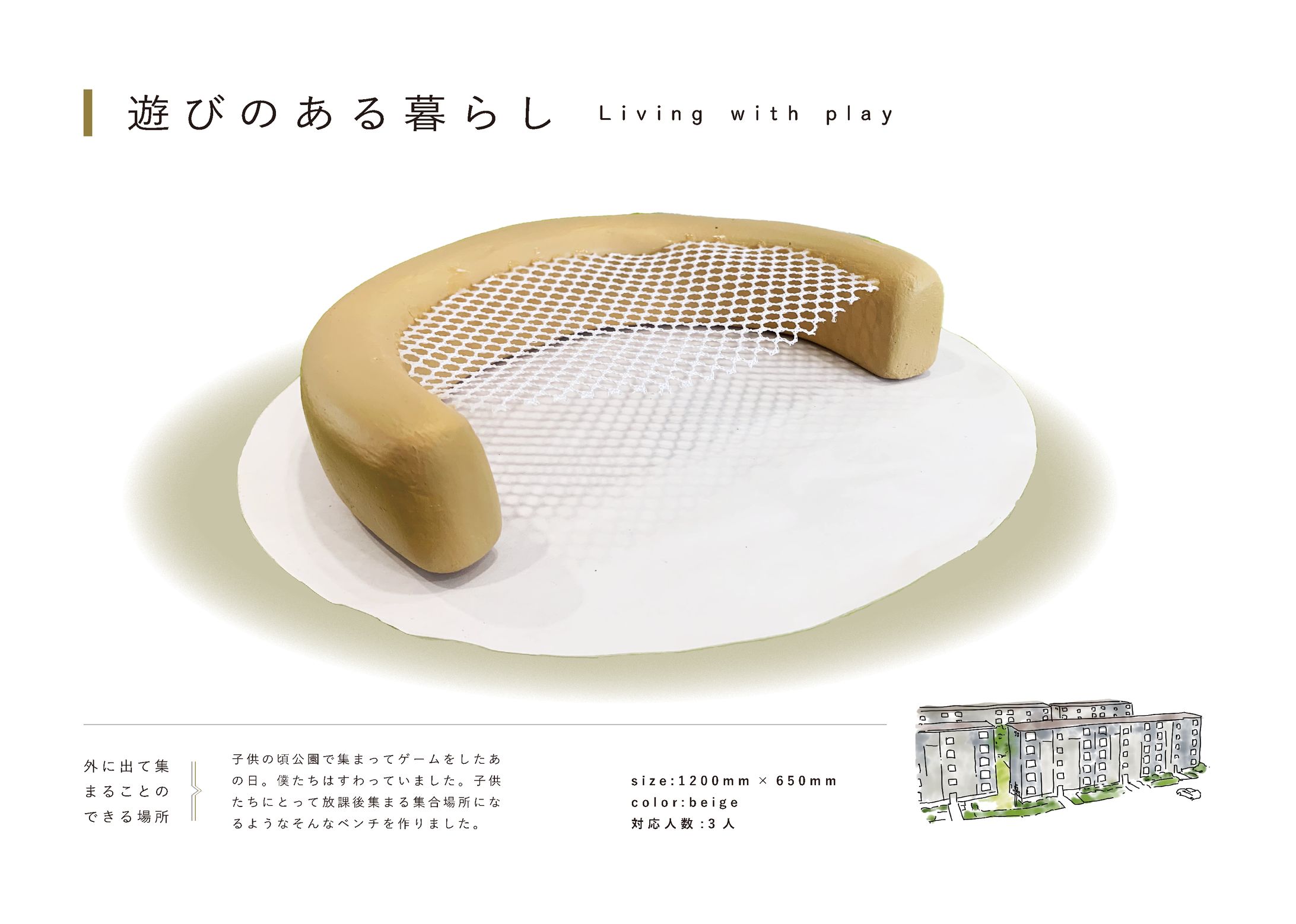 【放課後ベンチ】-1