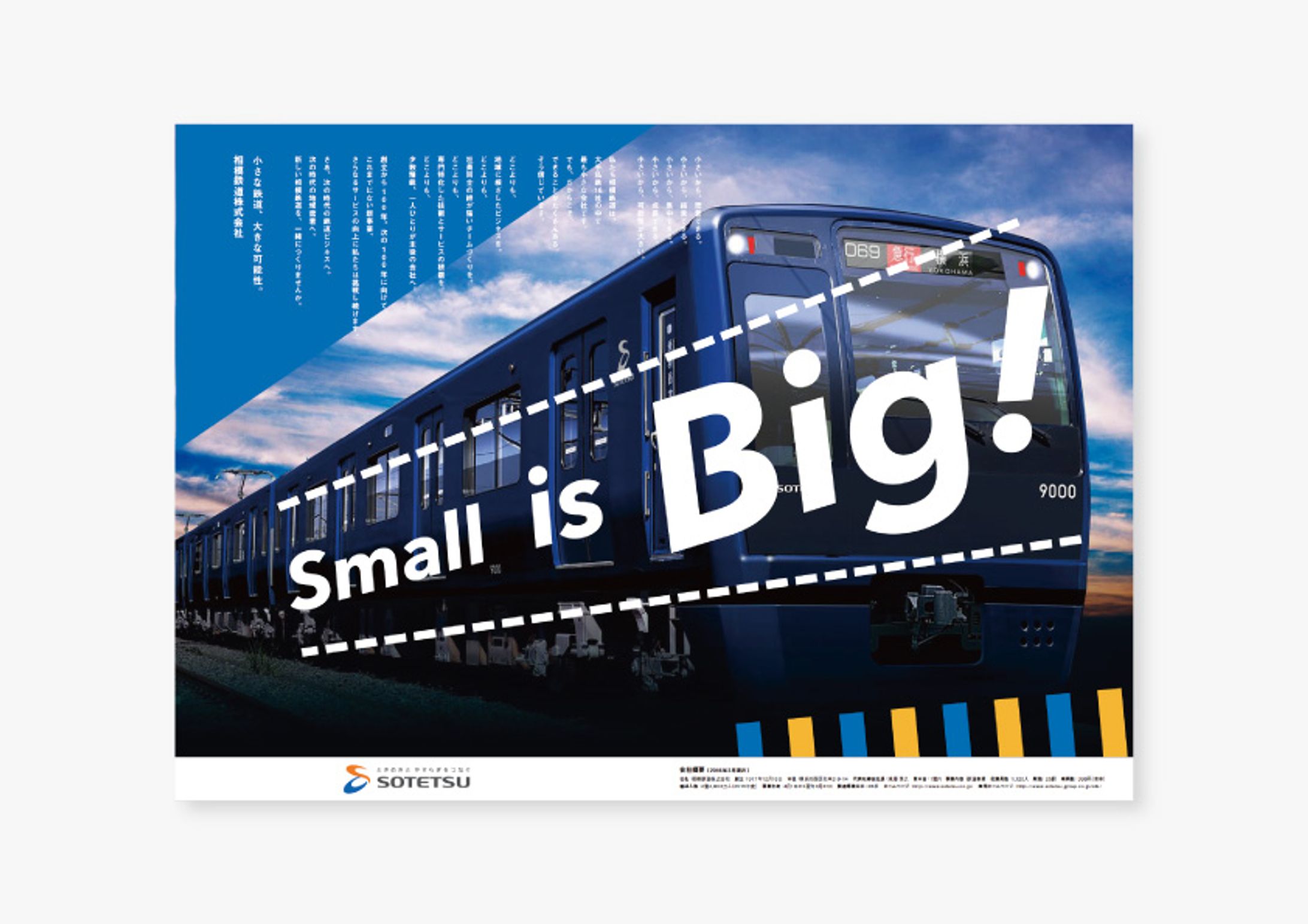 採用リーフレット-1