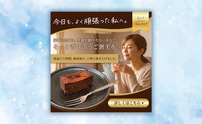 321terrine様バナー