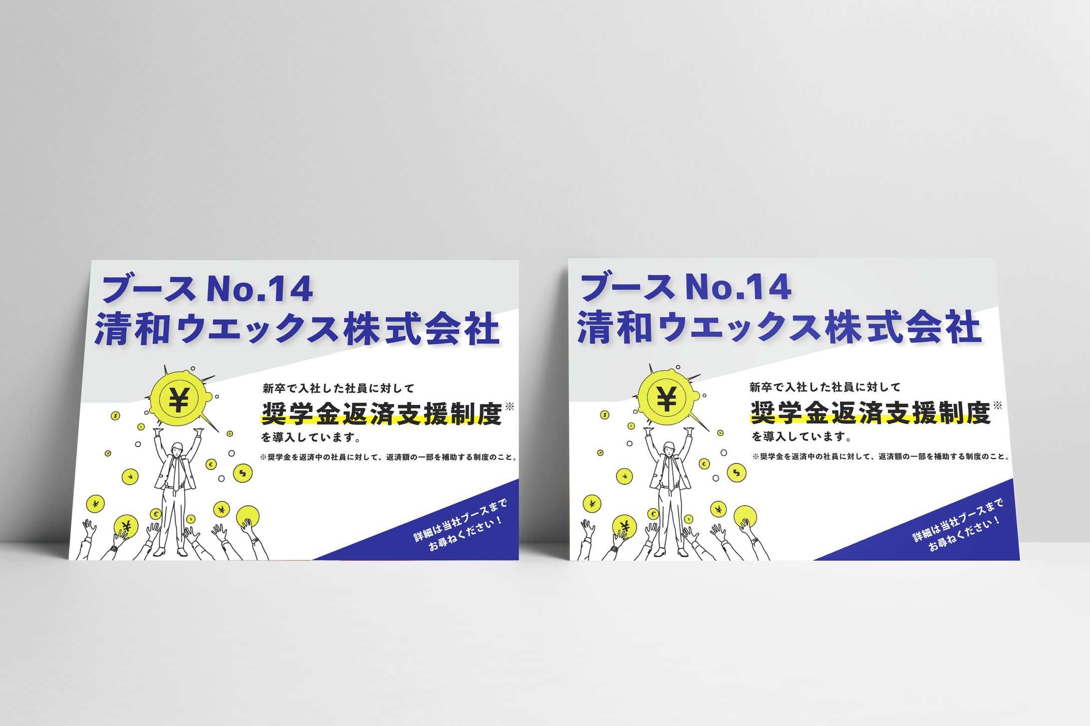 企業制度案内　求職者向けチラシ-1