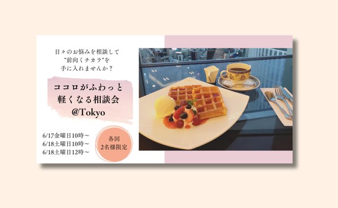 fc東京、バナー作成