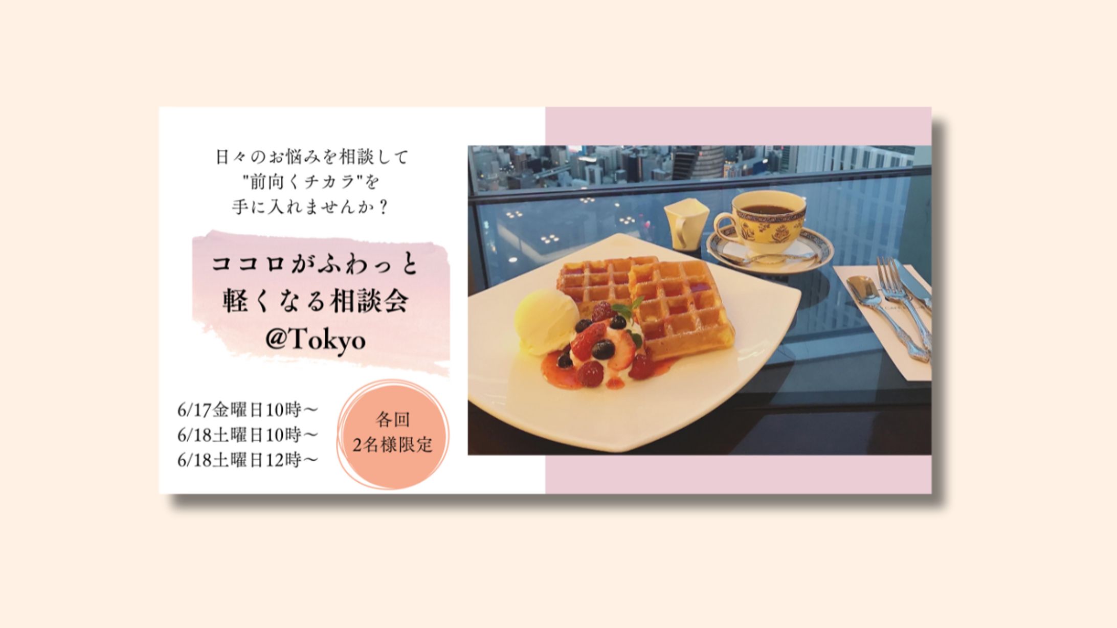 【バナー】東京お茶会-1