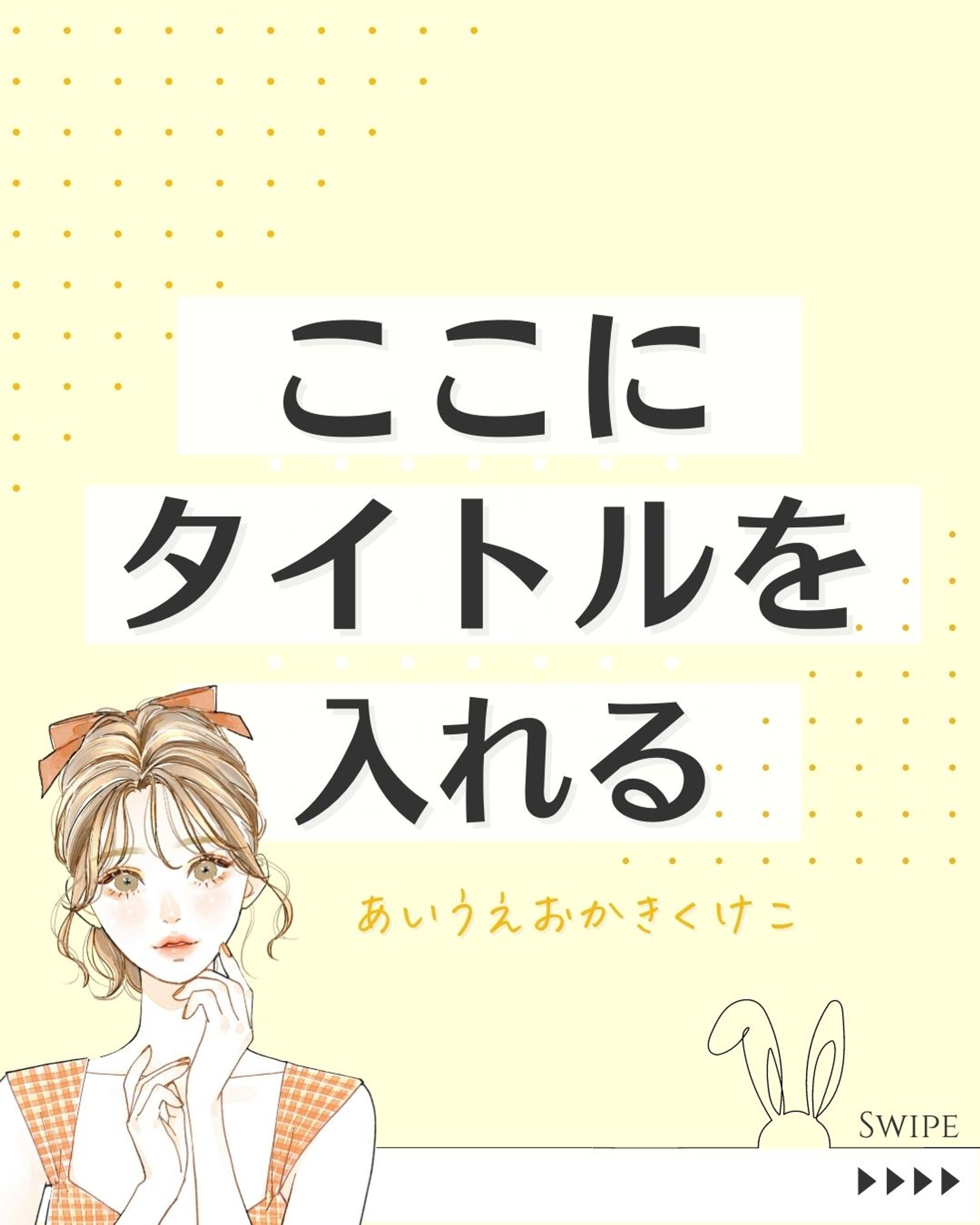 Instagramテンプレート⑤-1