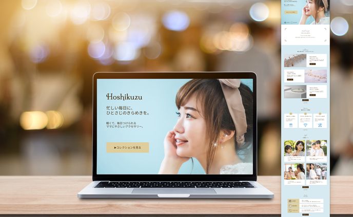 【実績】株式会社Timers様ページデザイン