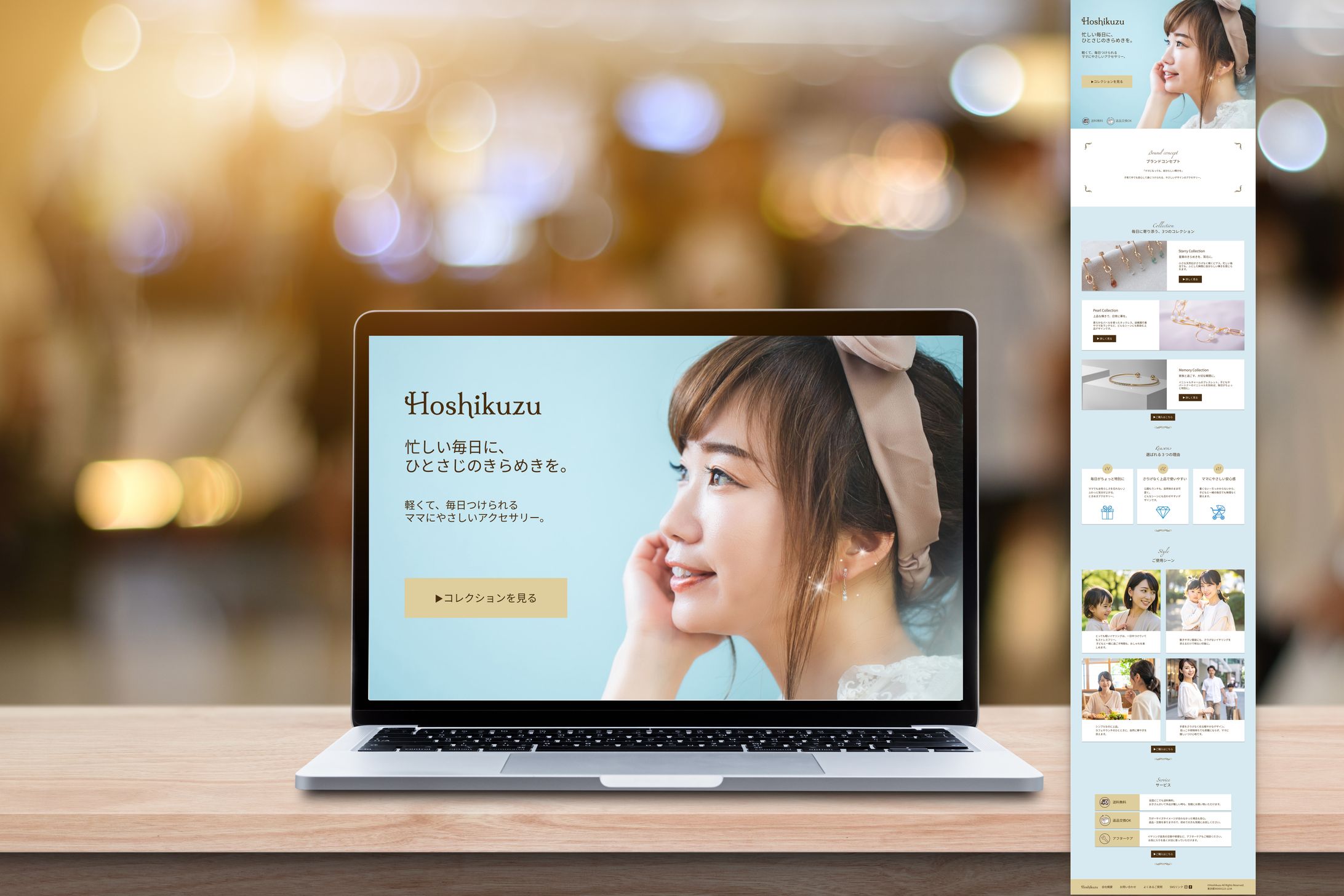 【実績】株式会社Timers様ページデザイン-1