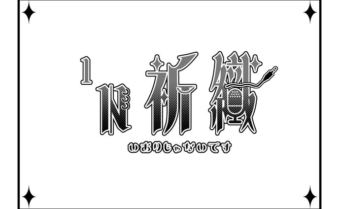 通常ロゴ サンプル