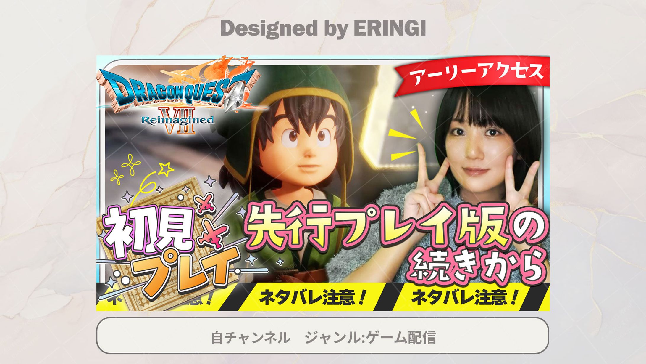 自チャンネル用サムネイル-1