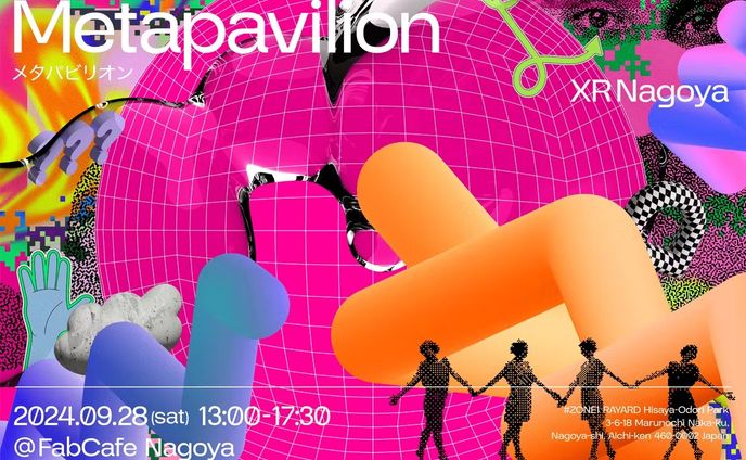 【名古屋】XRミートアップイベント「Metapavilion～XR Nagoya～」が9/28に開催決定 | PANORA ＭＩＮ合同会社 Metapavilion～XR Nagoya～ 開始日時：2024年9月28日(土)　13：00～17：30　 開催場所：FabCafe Nagoya（愛知県名古屋市中区丸の内） Metapavilion イベント主催