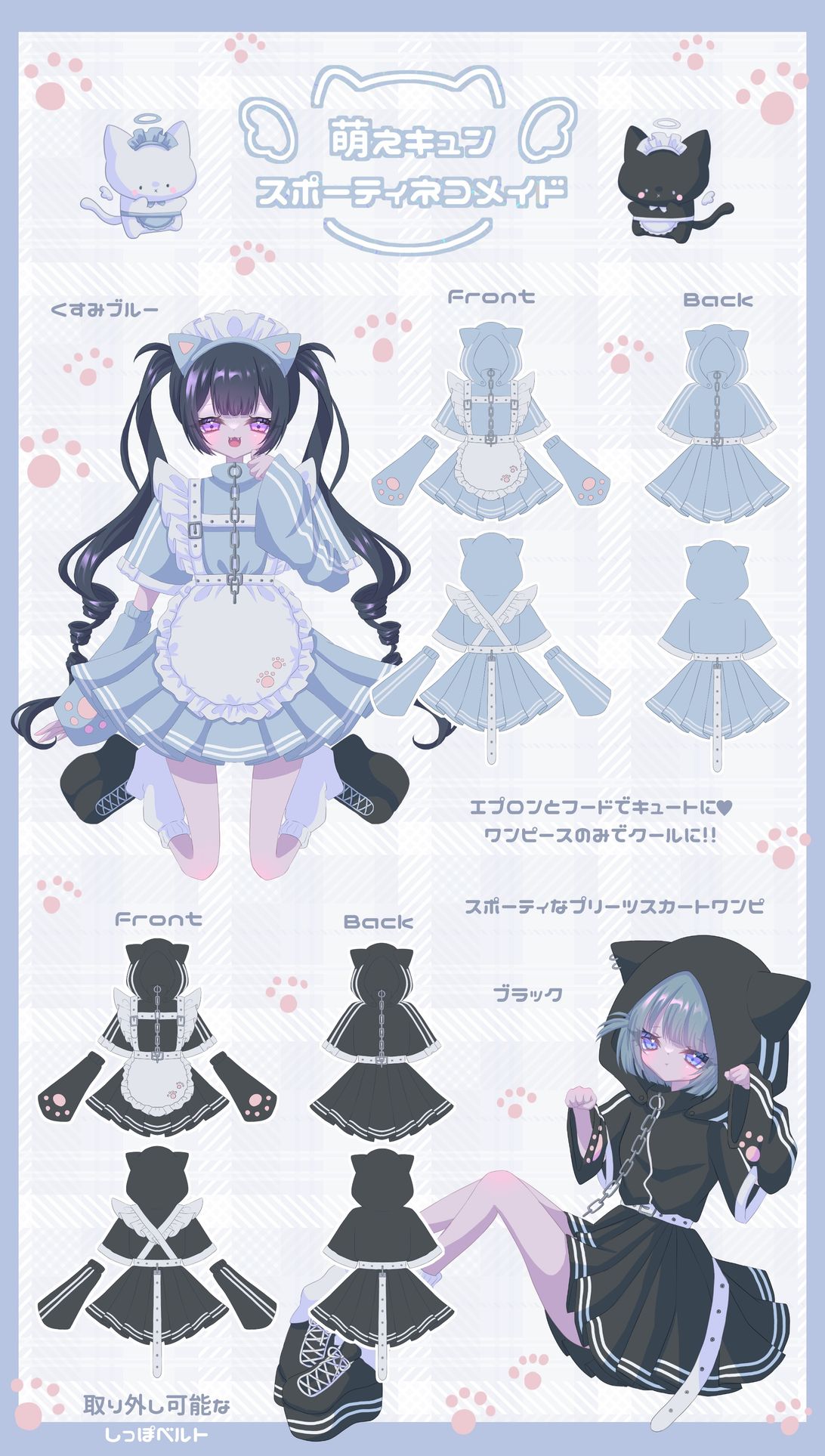 favorite お洋服デザイン 商品化
