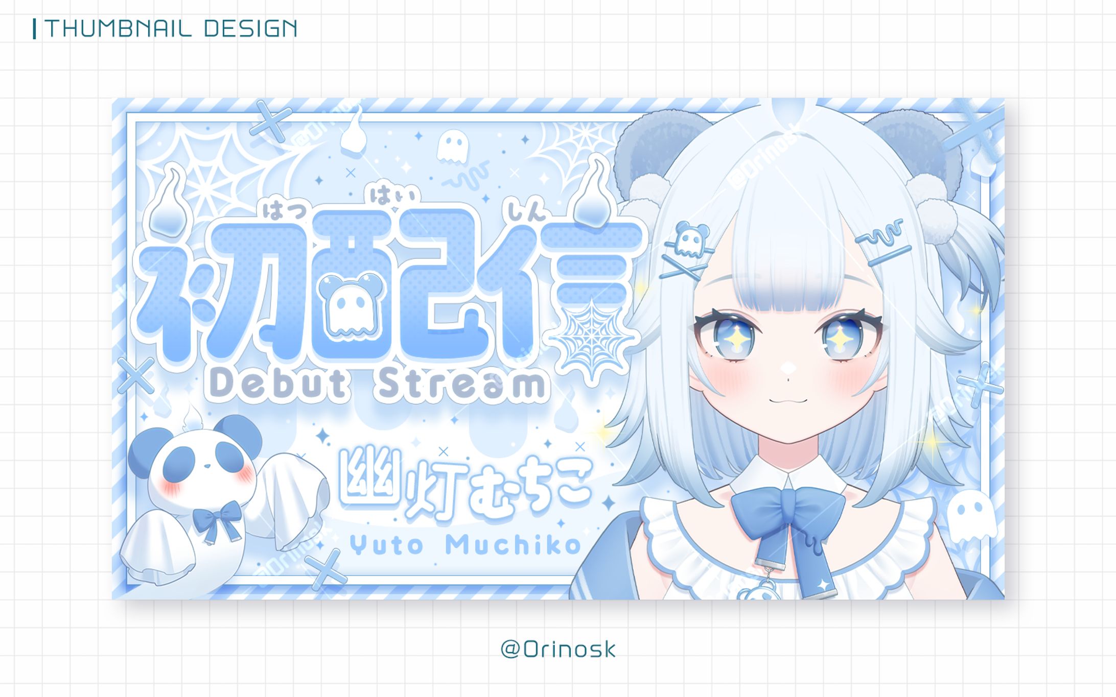 THUMBNAIL_幽灯むち子様-1