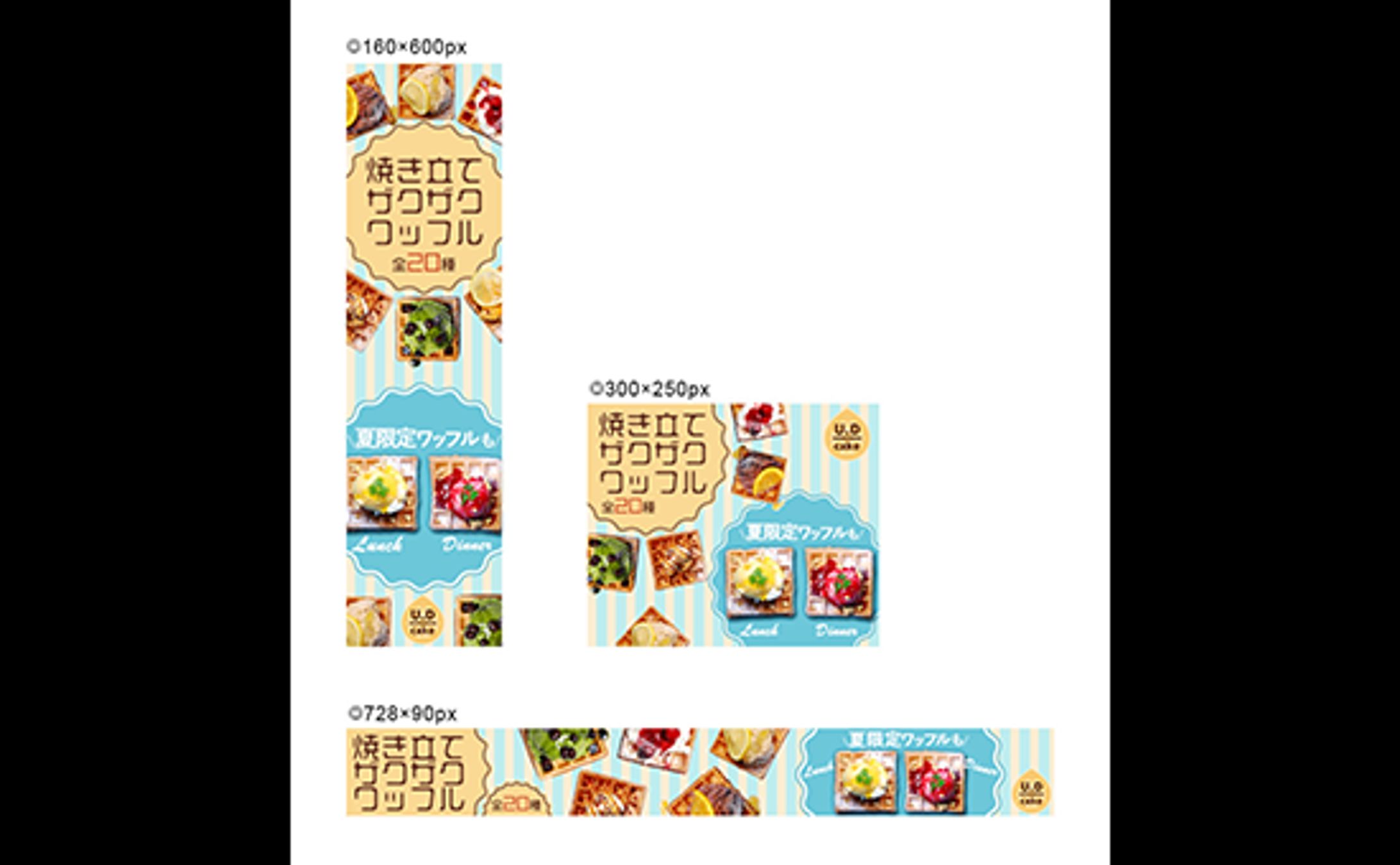 ワッフルお店　バナー制作-1