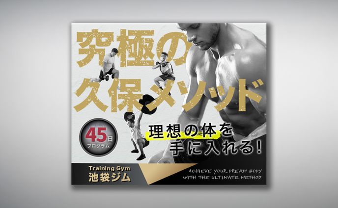バナー：トレーニングジム