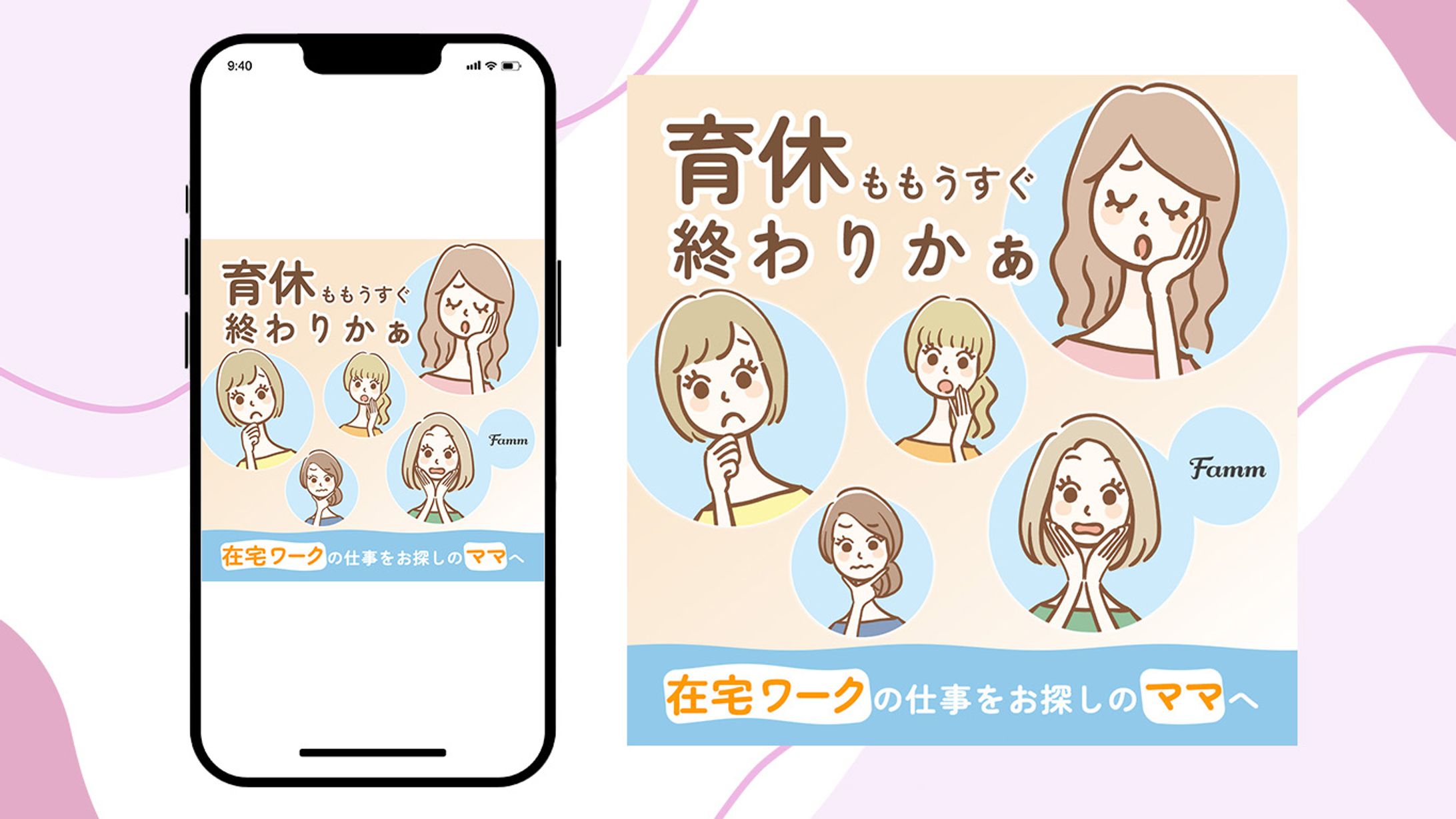 【famm納品済】Webデザイン講座募集バナー-1