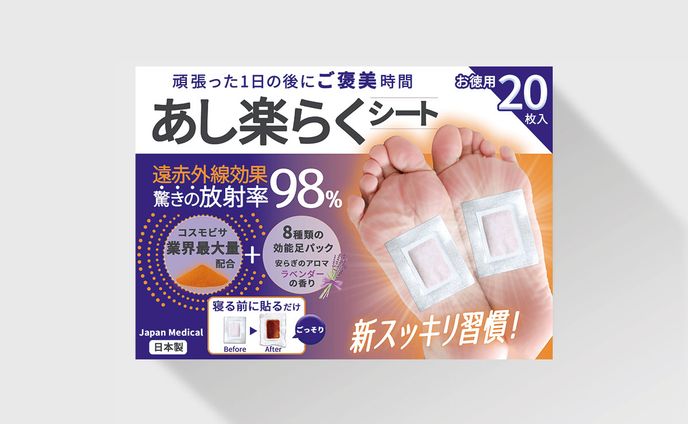 【商品パッケージ】あし楽らくシート