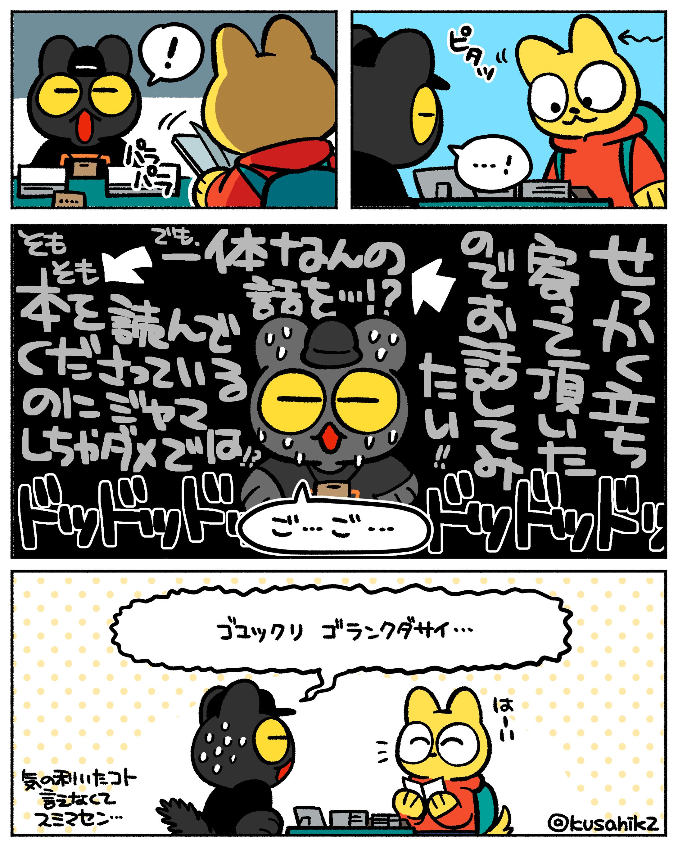 即売会あるある？-1