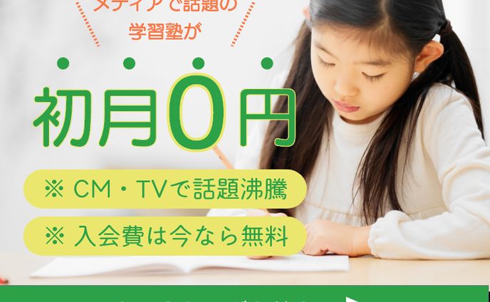 学習、配信素材・ツール