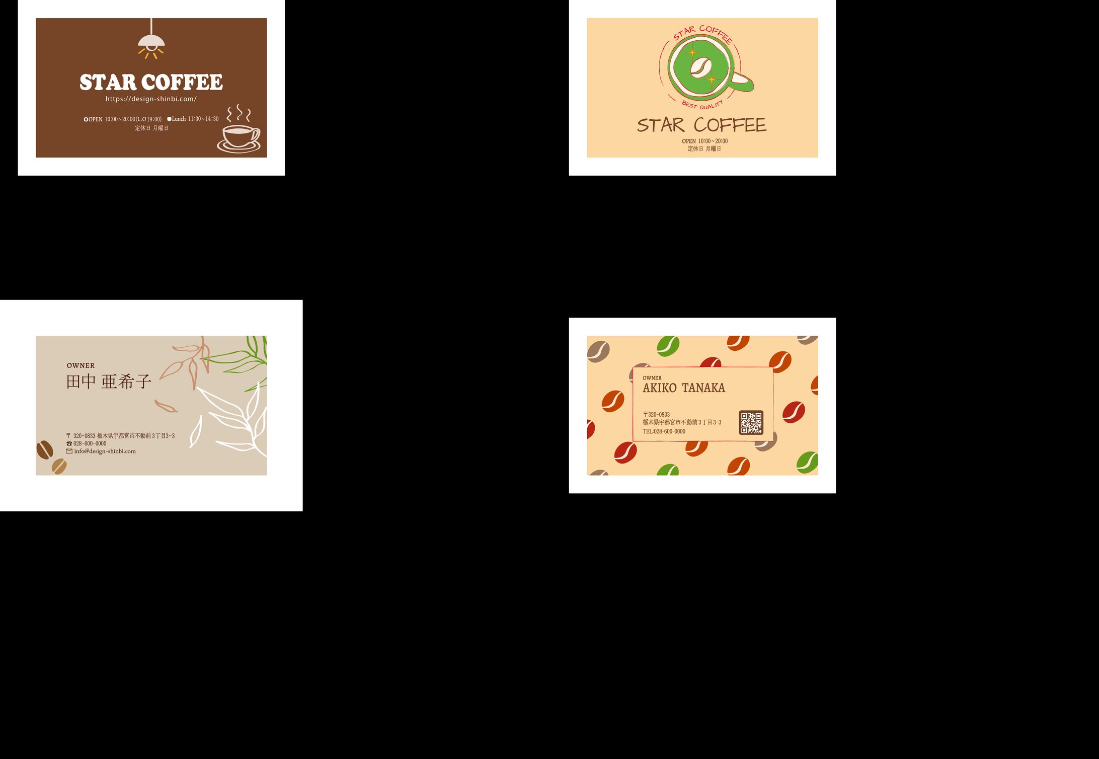 スターコーヒーカフェ　名刺　デザイン案-1
