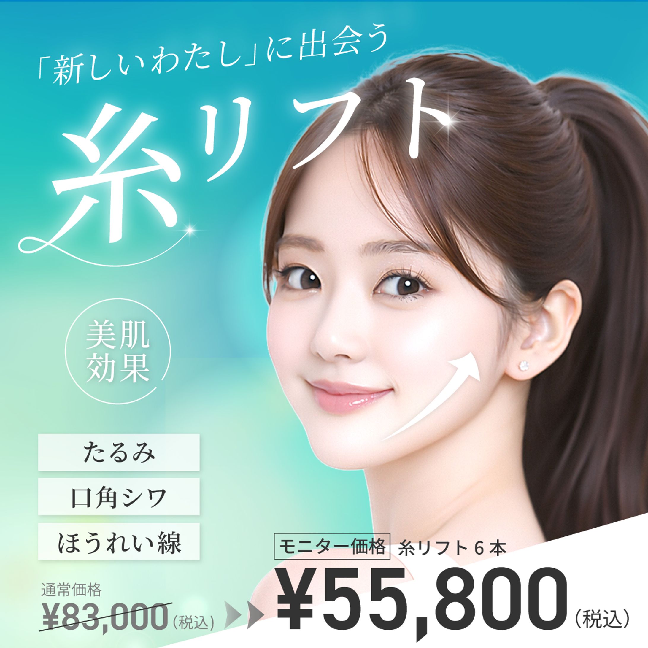 SNS広告バナー-1