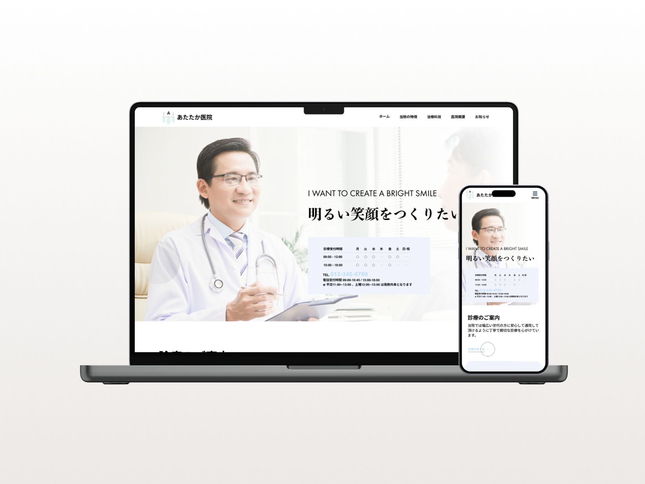 【HP】診療内科クリニック-1