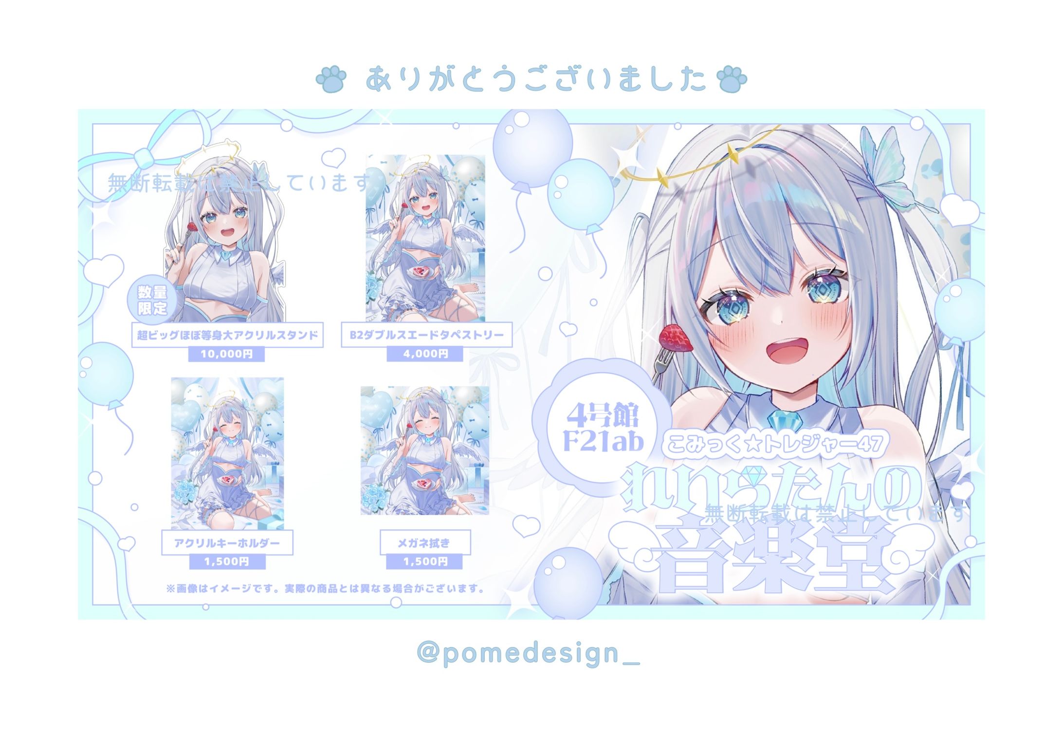 お品書き / 比羽沢れいら様-1