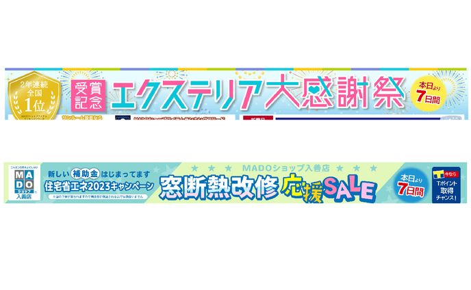 【依頼】新聞折込広告