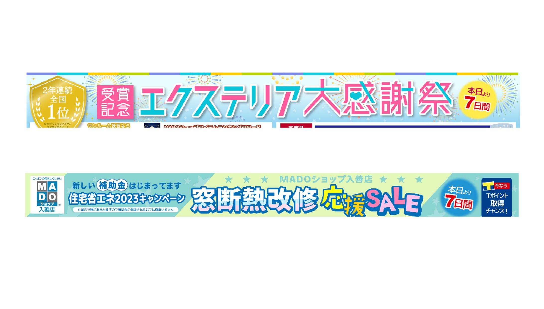 【依頼】新聞折込広告-1