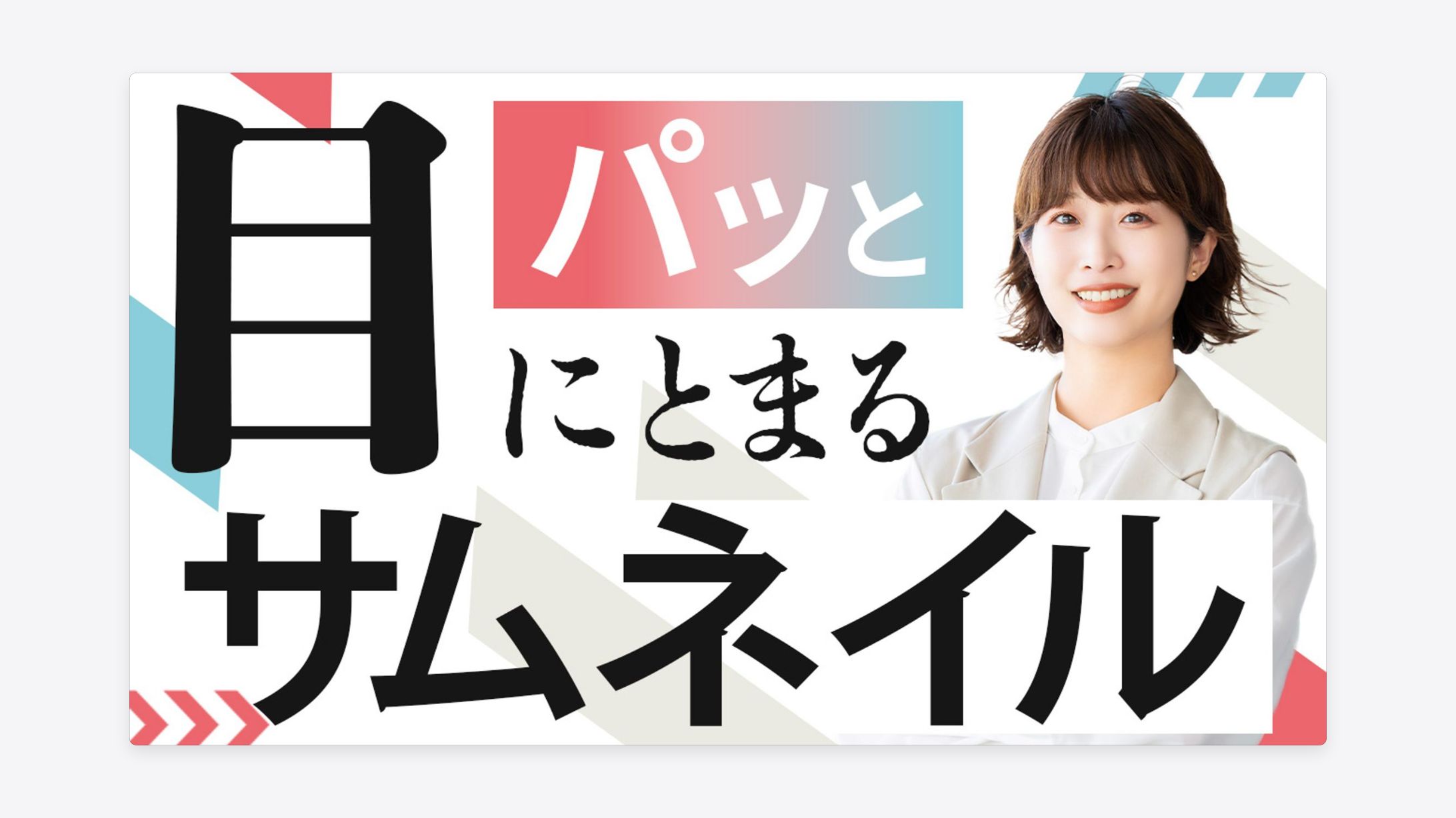 （架空）サムネイル-1