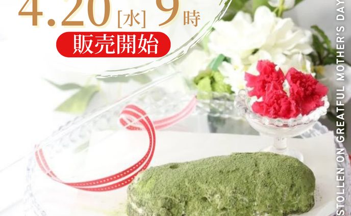 製菓店／新商品販売／FB用バナー