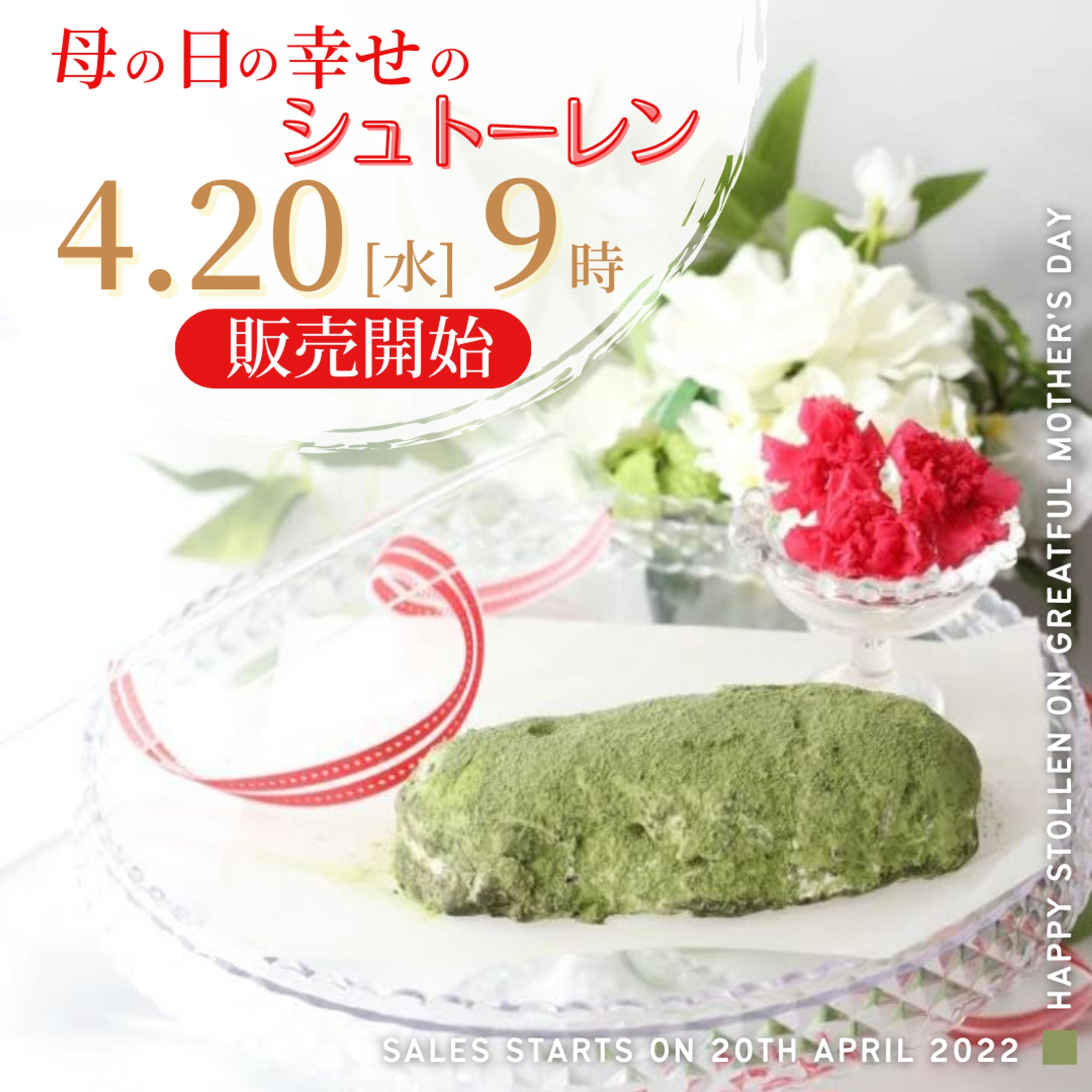 製菓店／新商品販売／FB用バナー-1