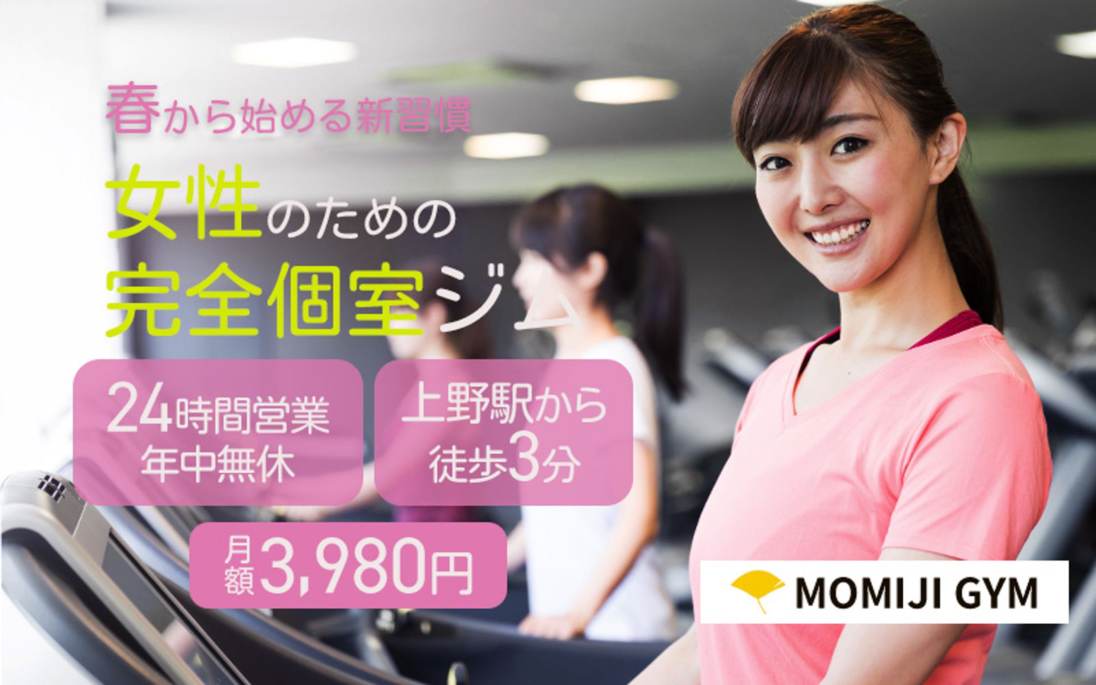 女性向けジム-1