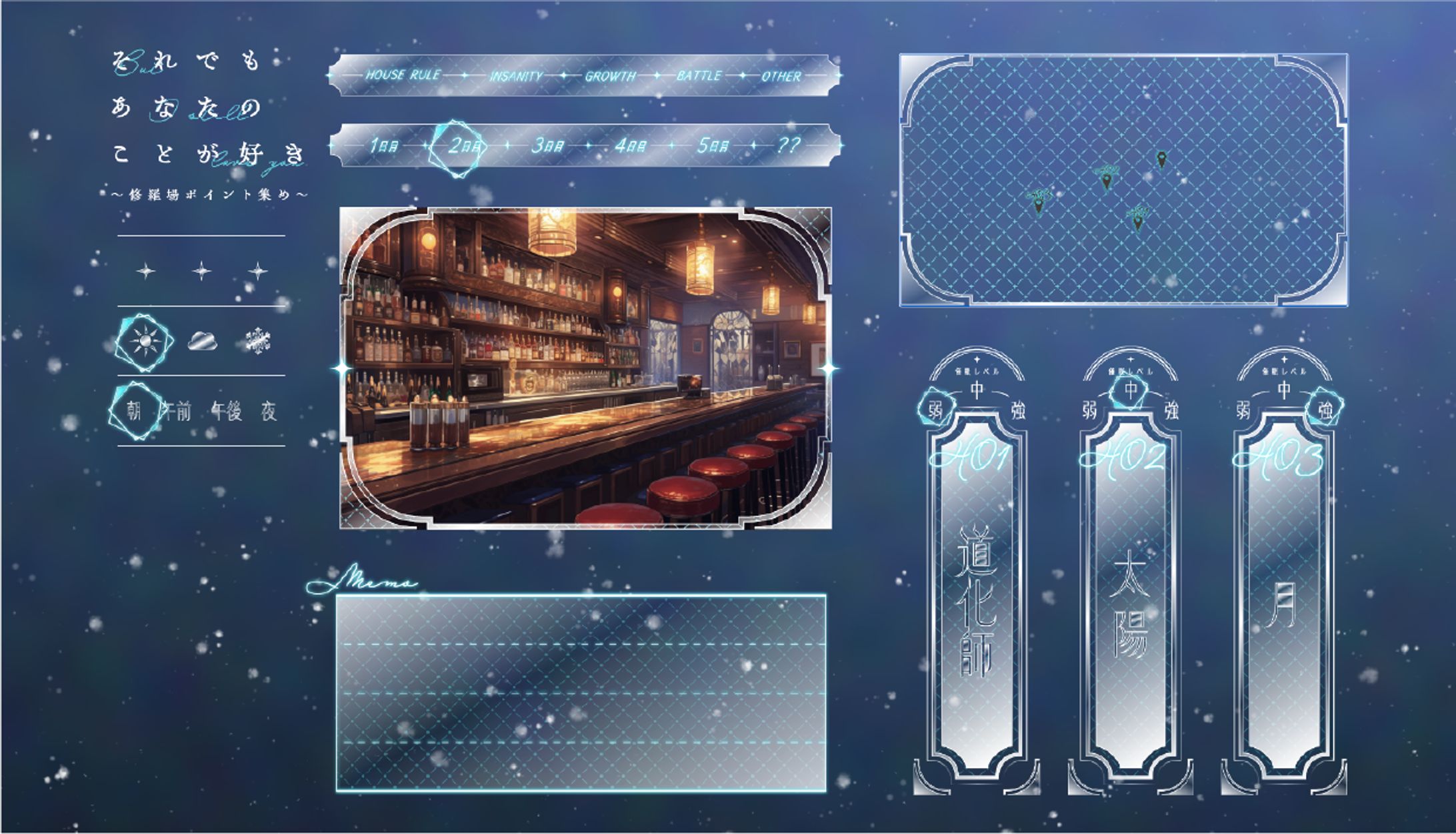 TRPG「それでもあなたのことが好き〜修羅場ポイント集め〜」ココフォリア部屋-1