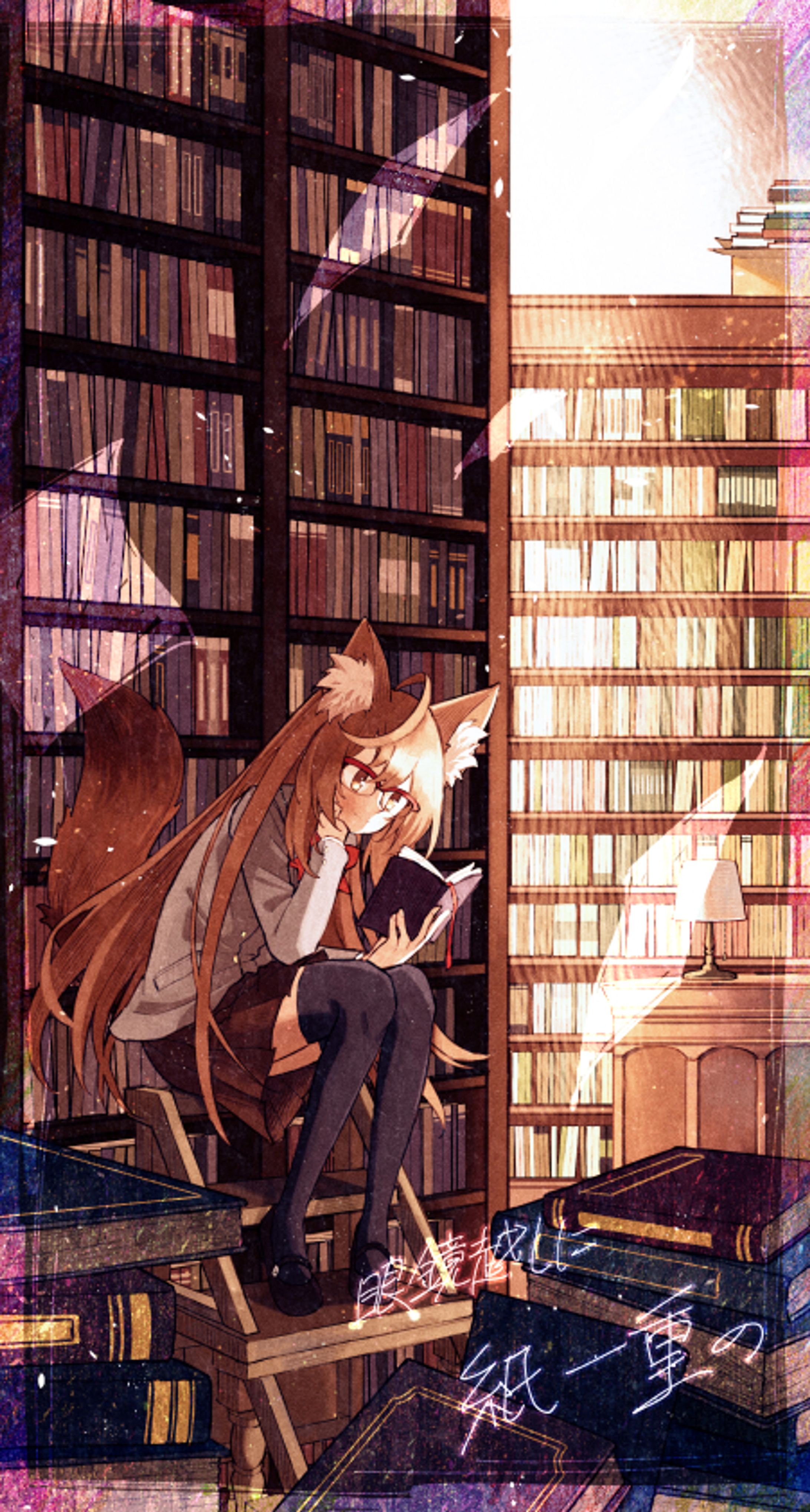 眼鏡越しに紙一重の-1