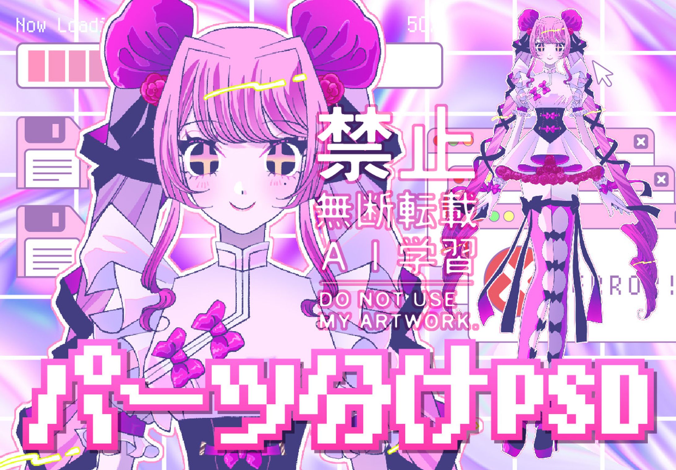 VTuber向けパーツ分けイラスト-1