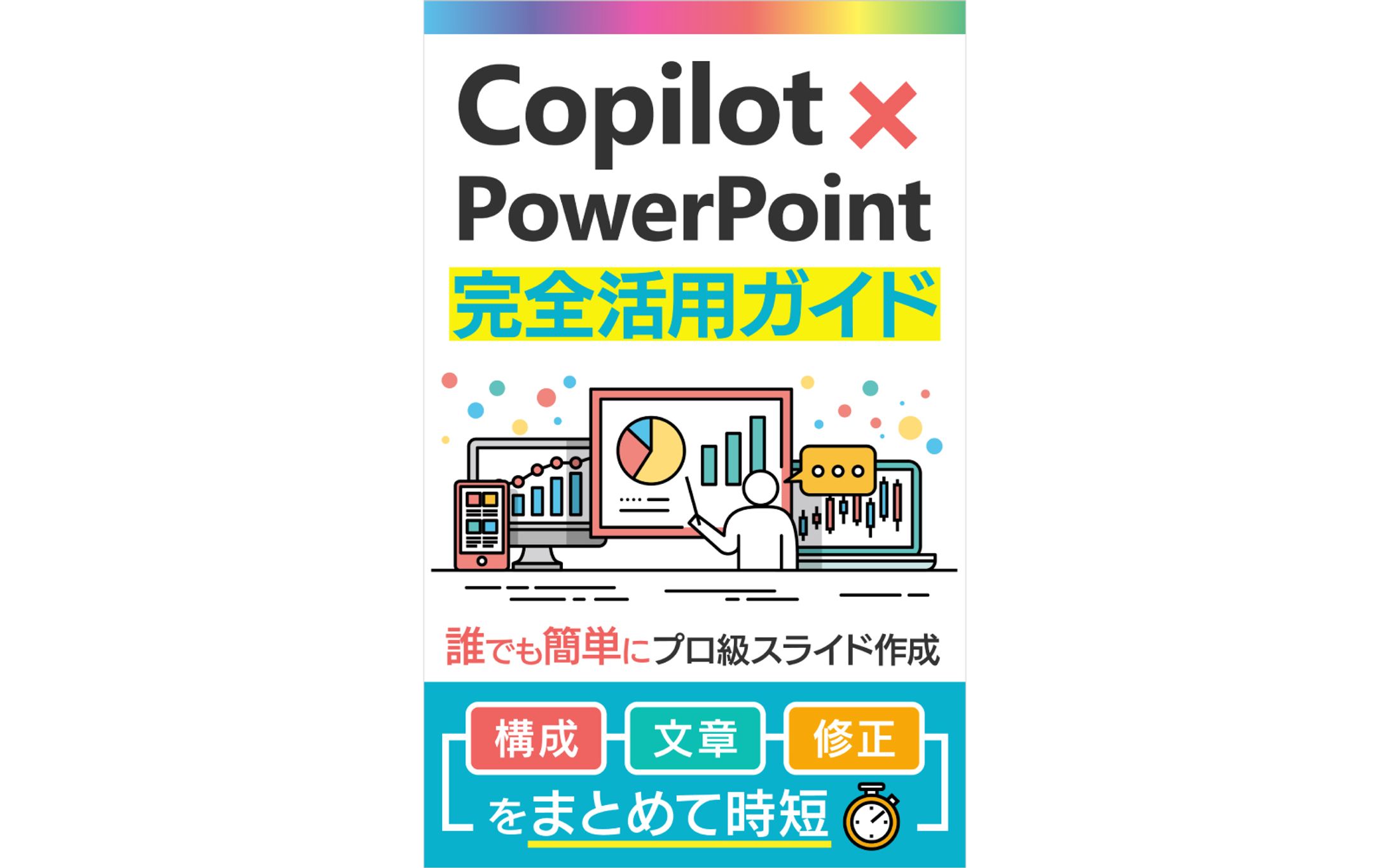 電子書籍表紙-1