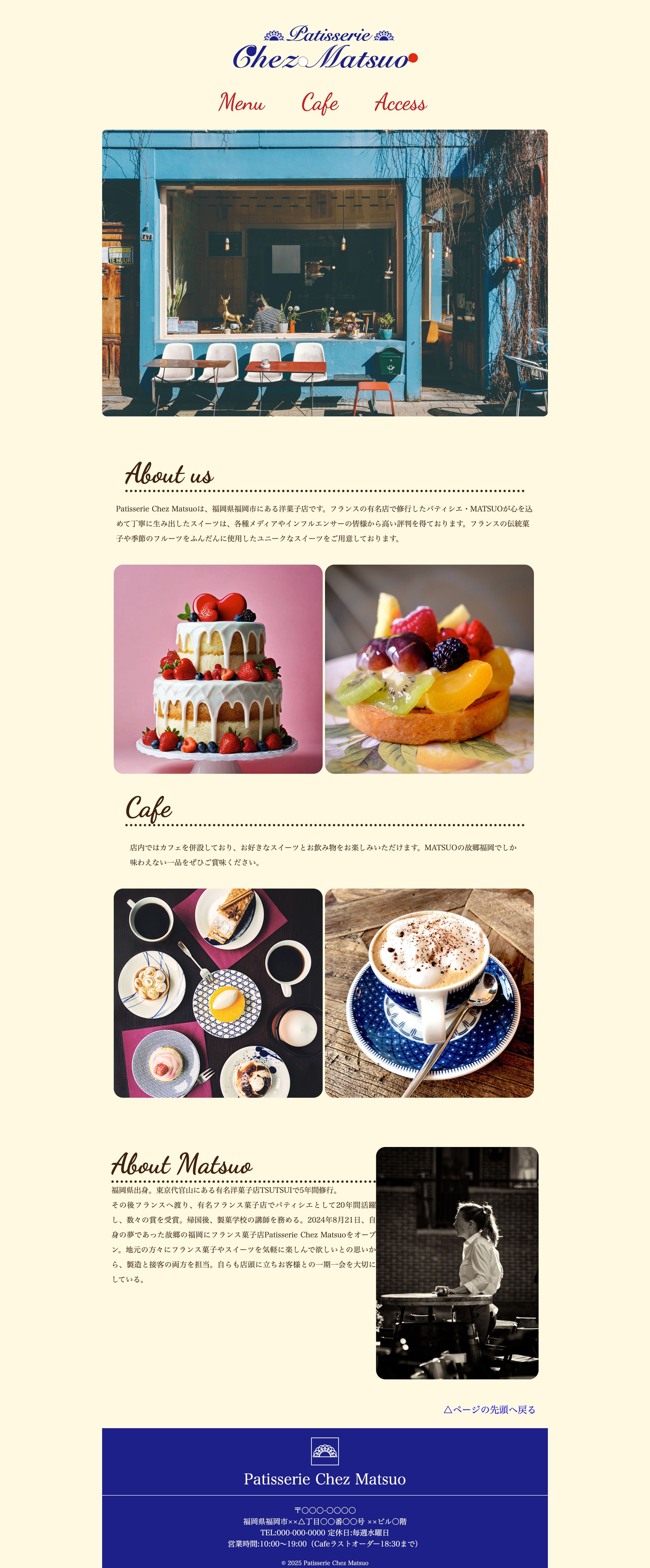 フランス菓子店のWEBサイト-1
