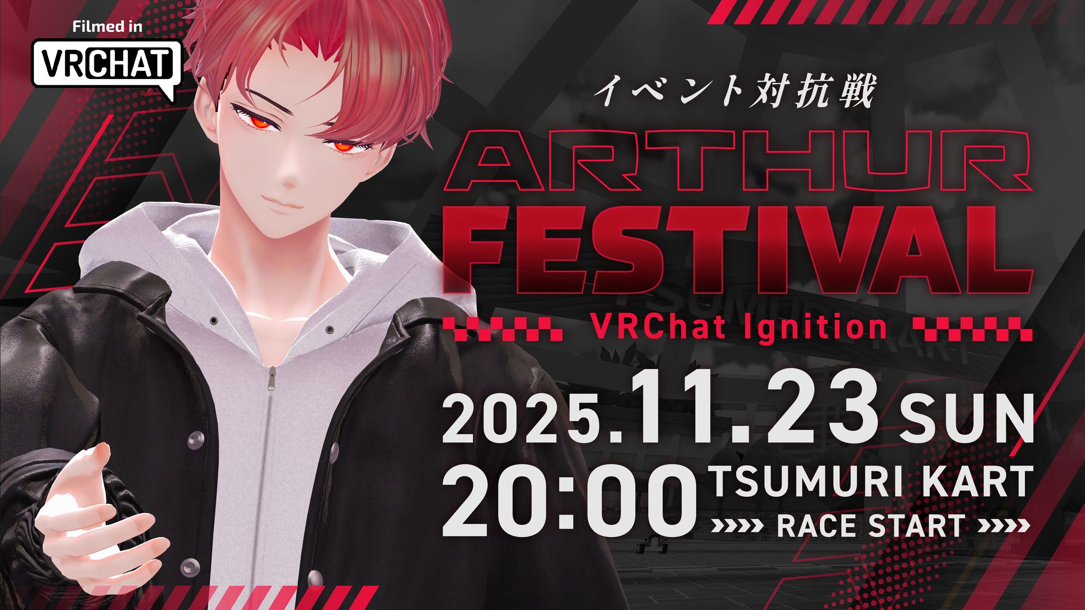Arthur Festival | VRChat Ignition イベント対抗戦-1