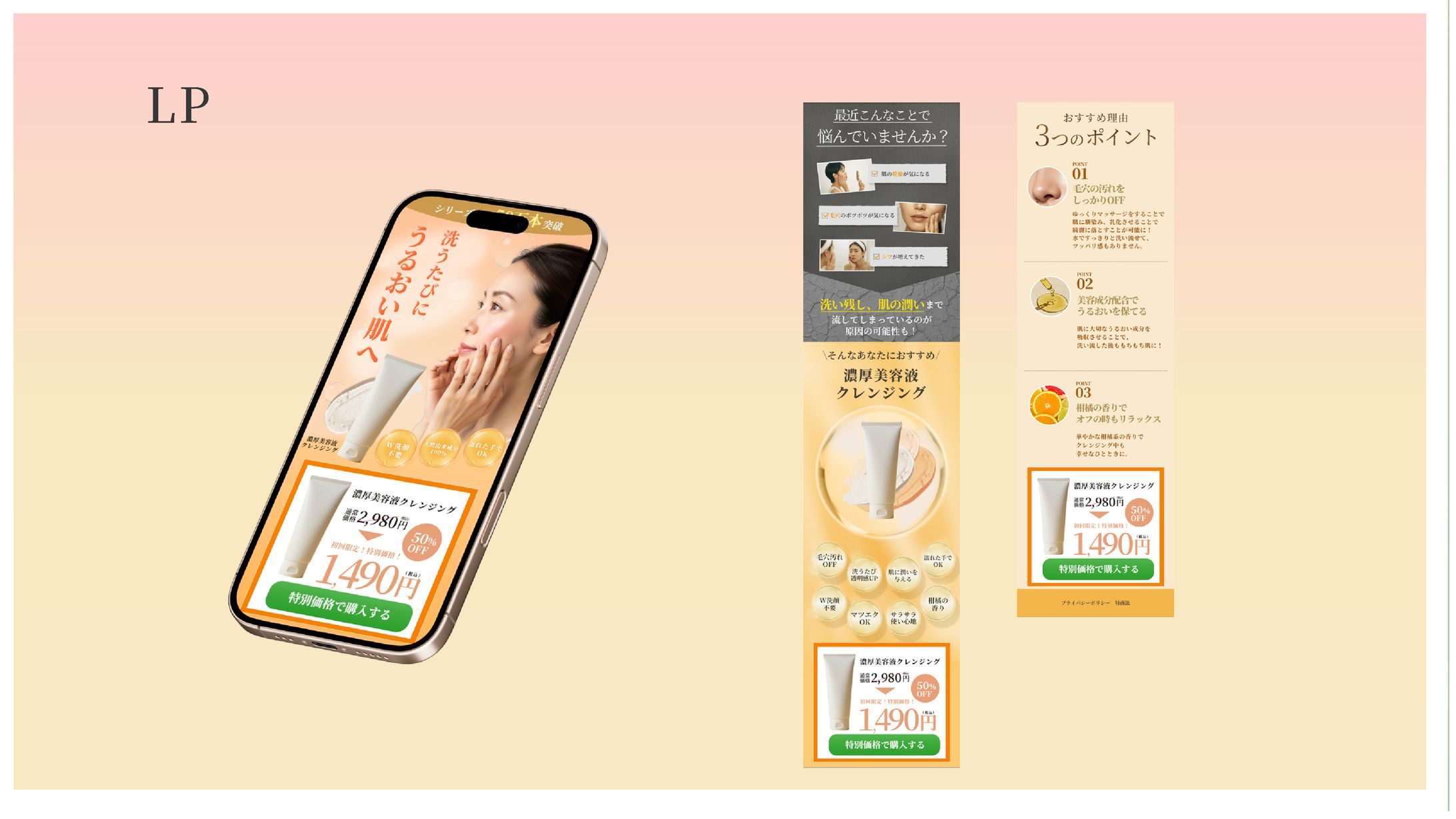 自主制作｜濃厚美容液クレンジング-1