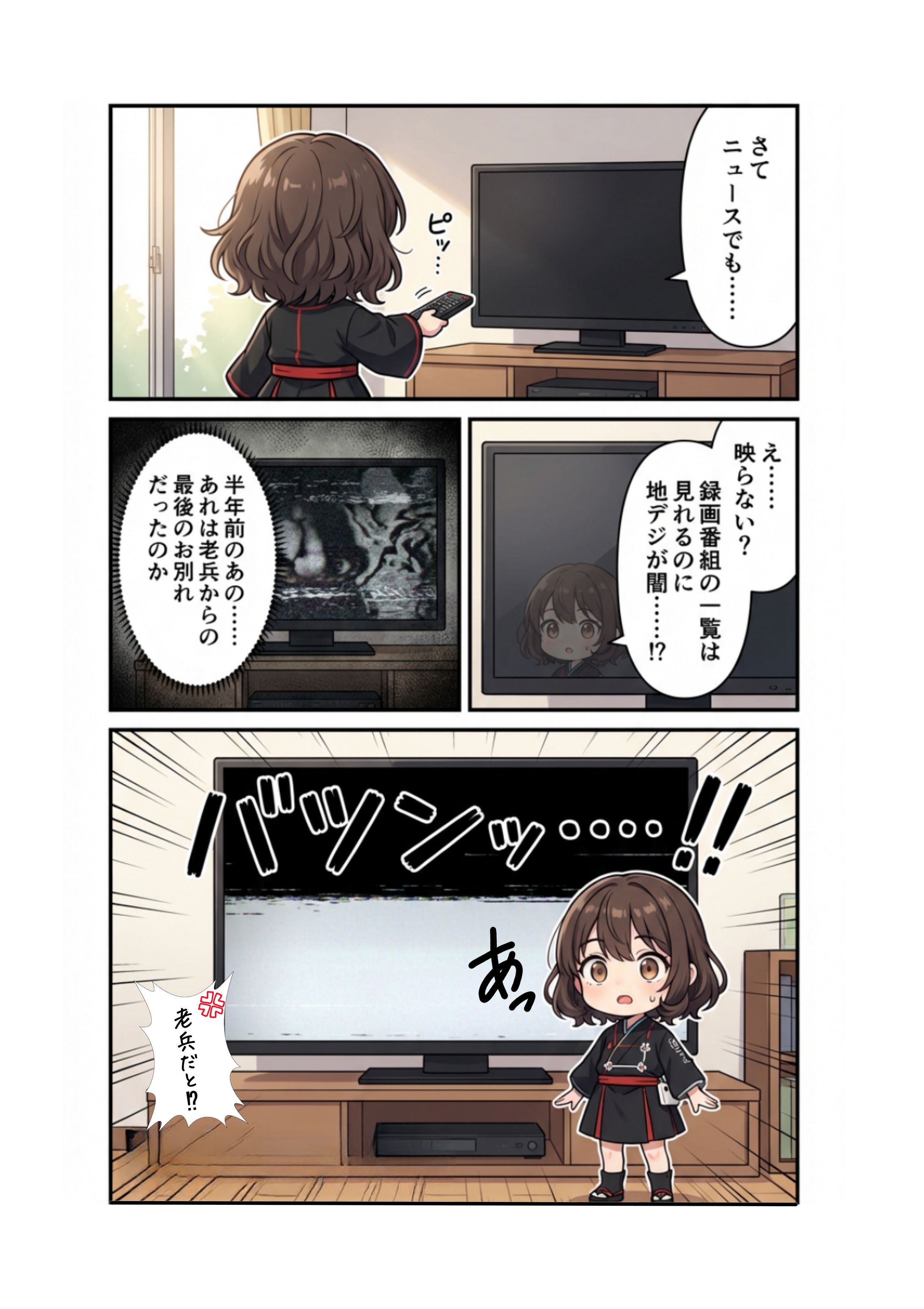 AIマンガ短編サンプル：毎日がゆづる日和-1