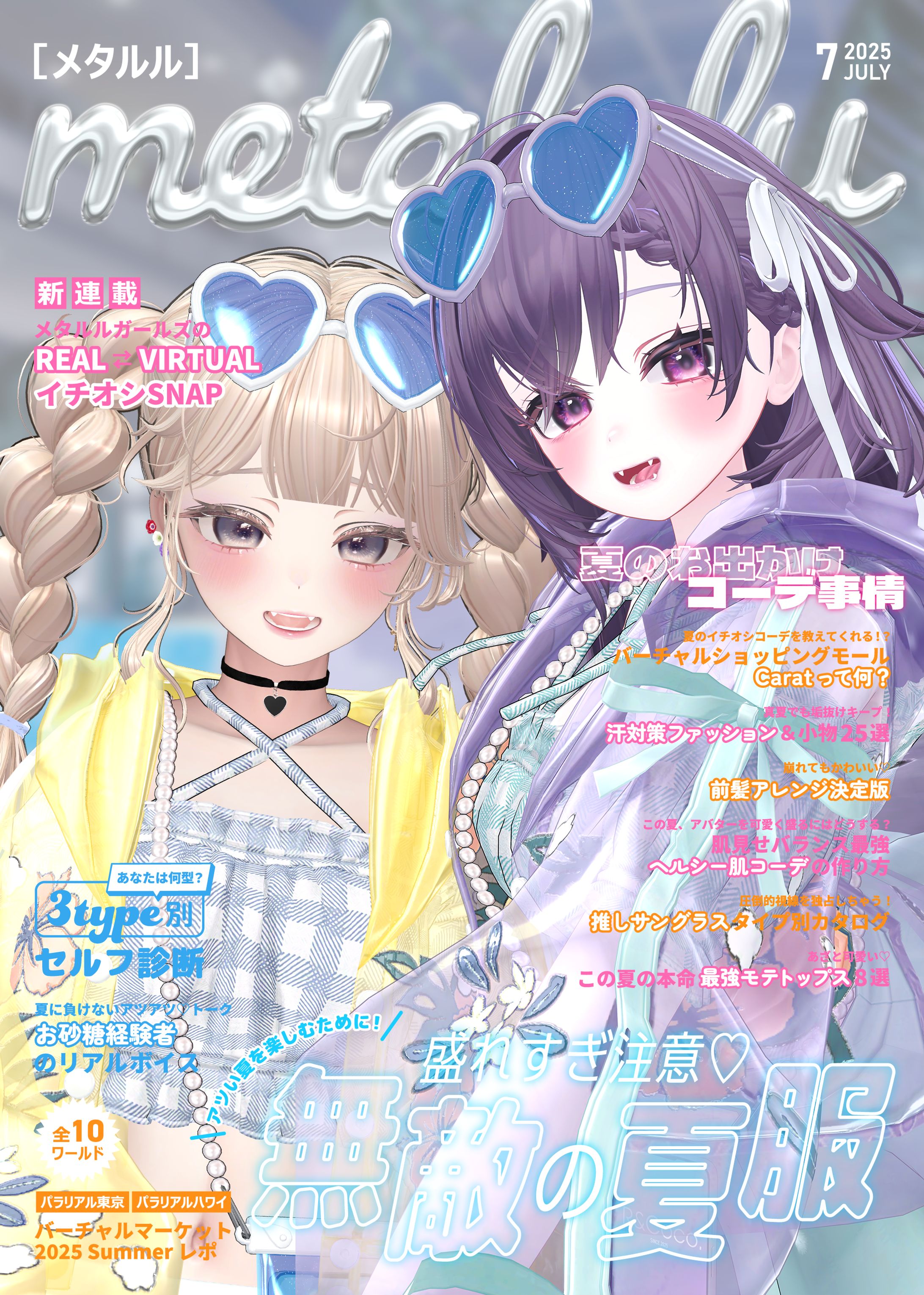 ポスター制作｜vket2025-1