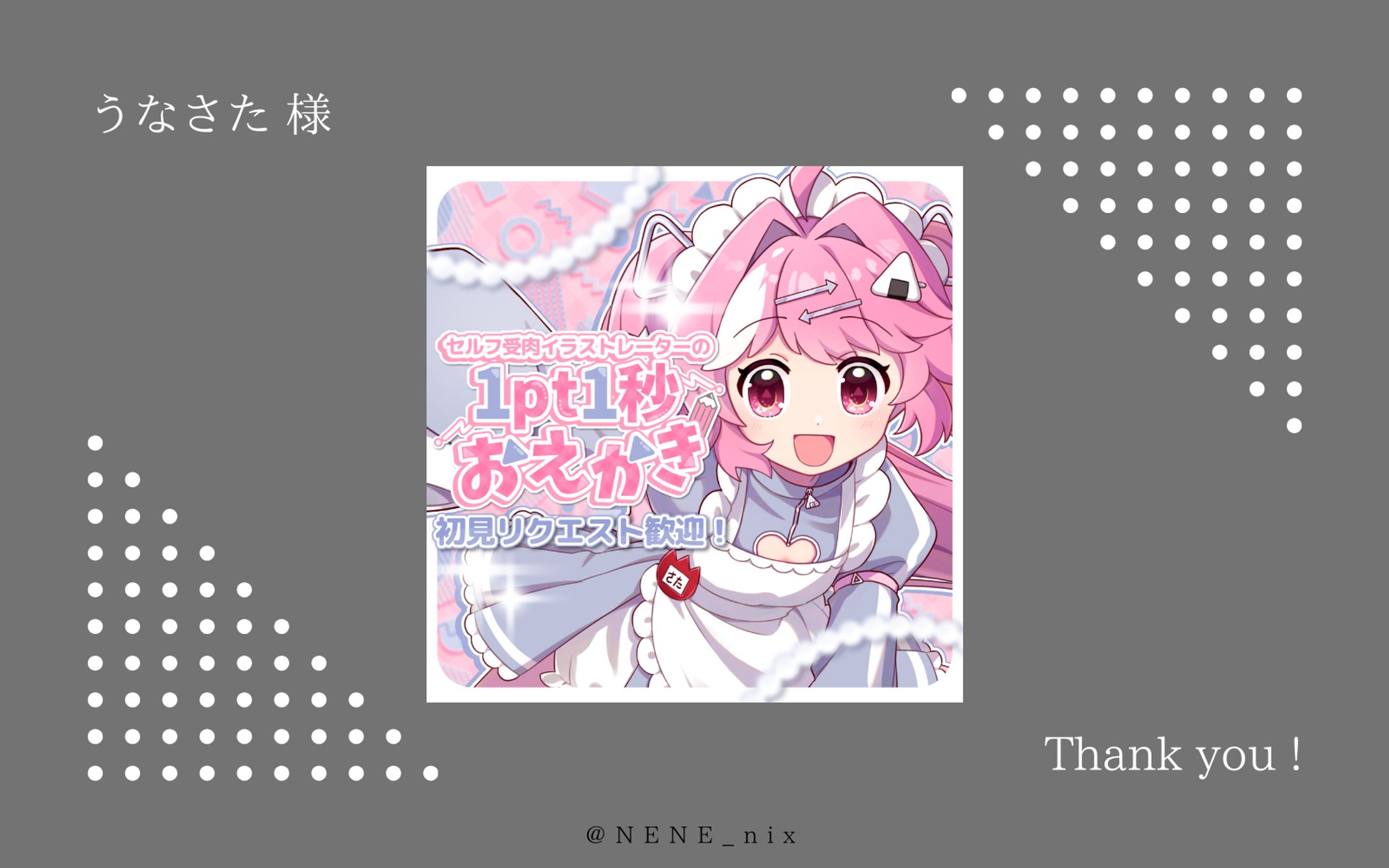 IRIAMサムネイル-1