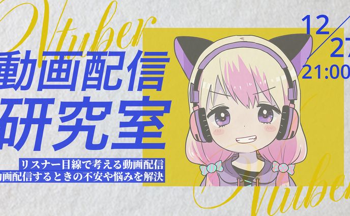 Vtuber系サンプル-③