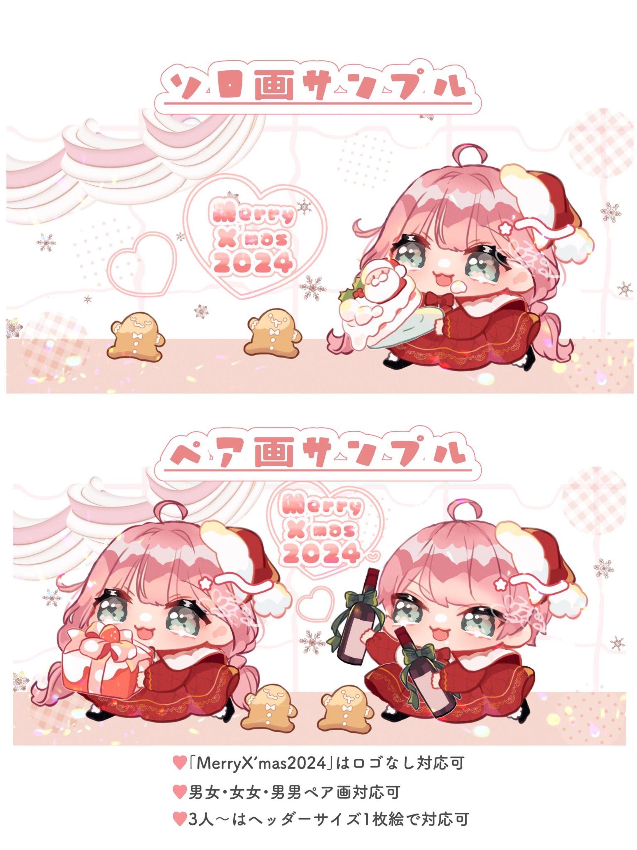 クリスマス・プリペア量産-1