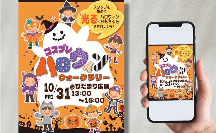 架空　ハロウィンイベントバナー