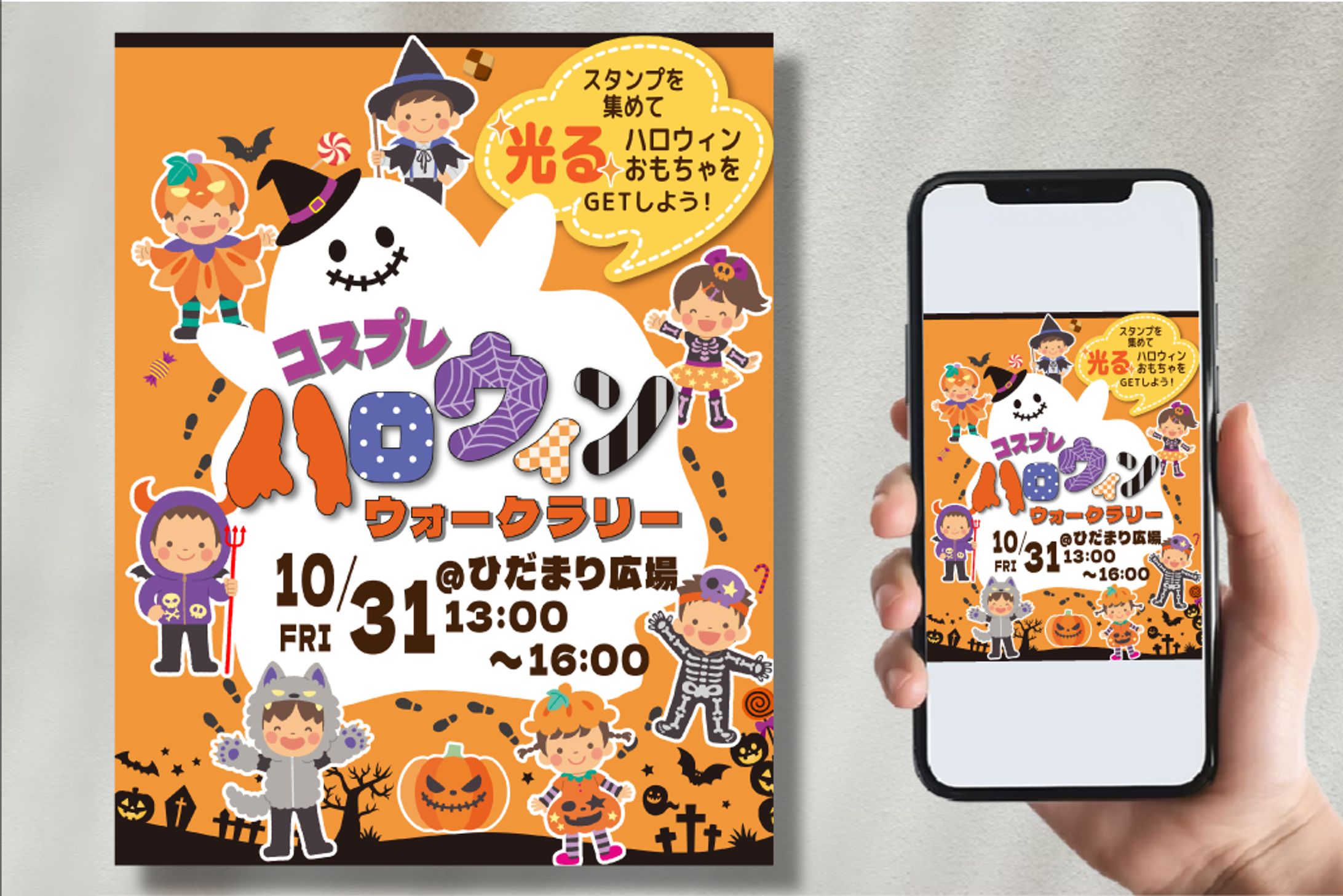 架空　ハロウィンイベントバナー-1