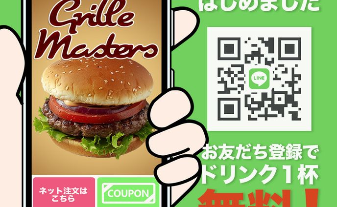 ハンバーガー バナー
