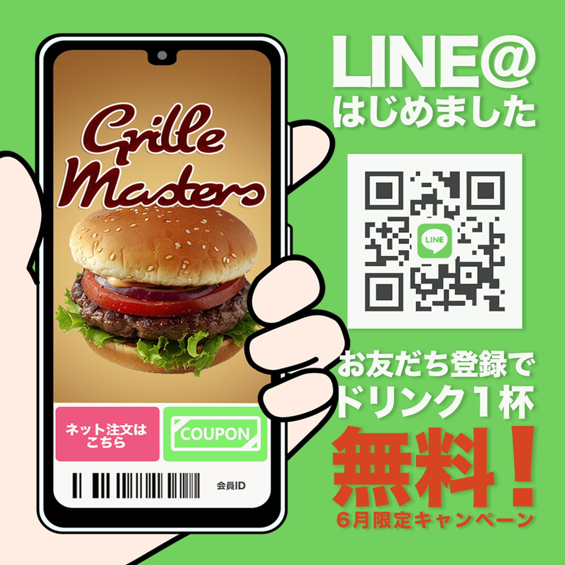 ハンバーガー バナー-1