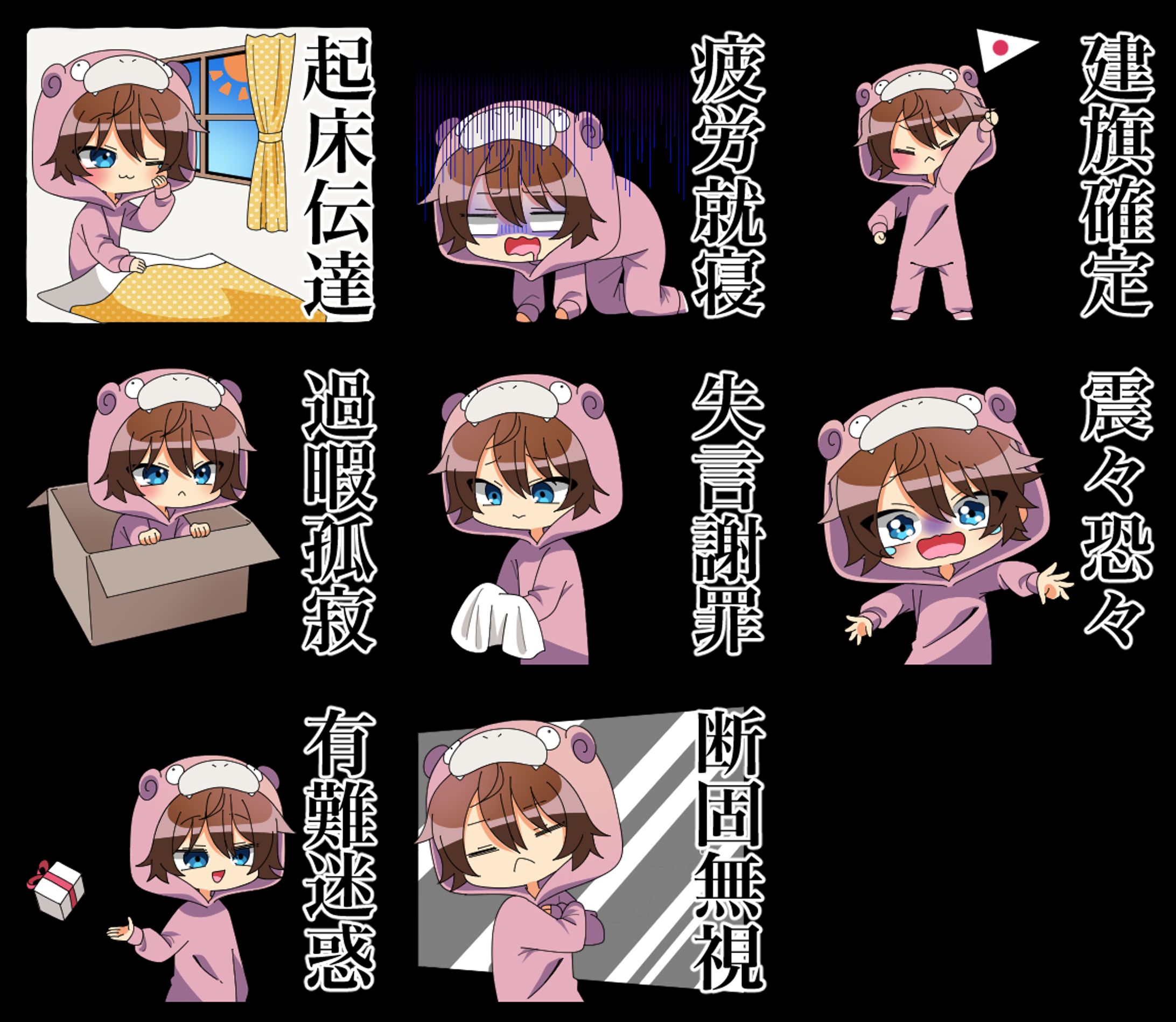 【ご依頼】LINEスタンプ-1