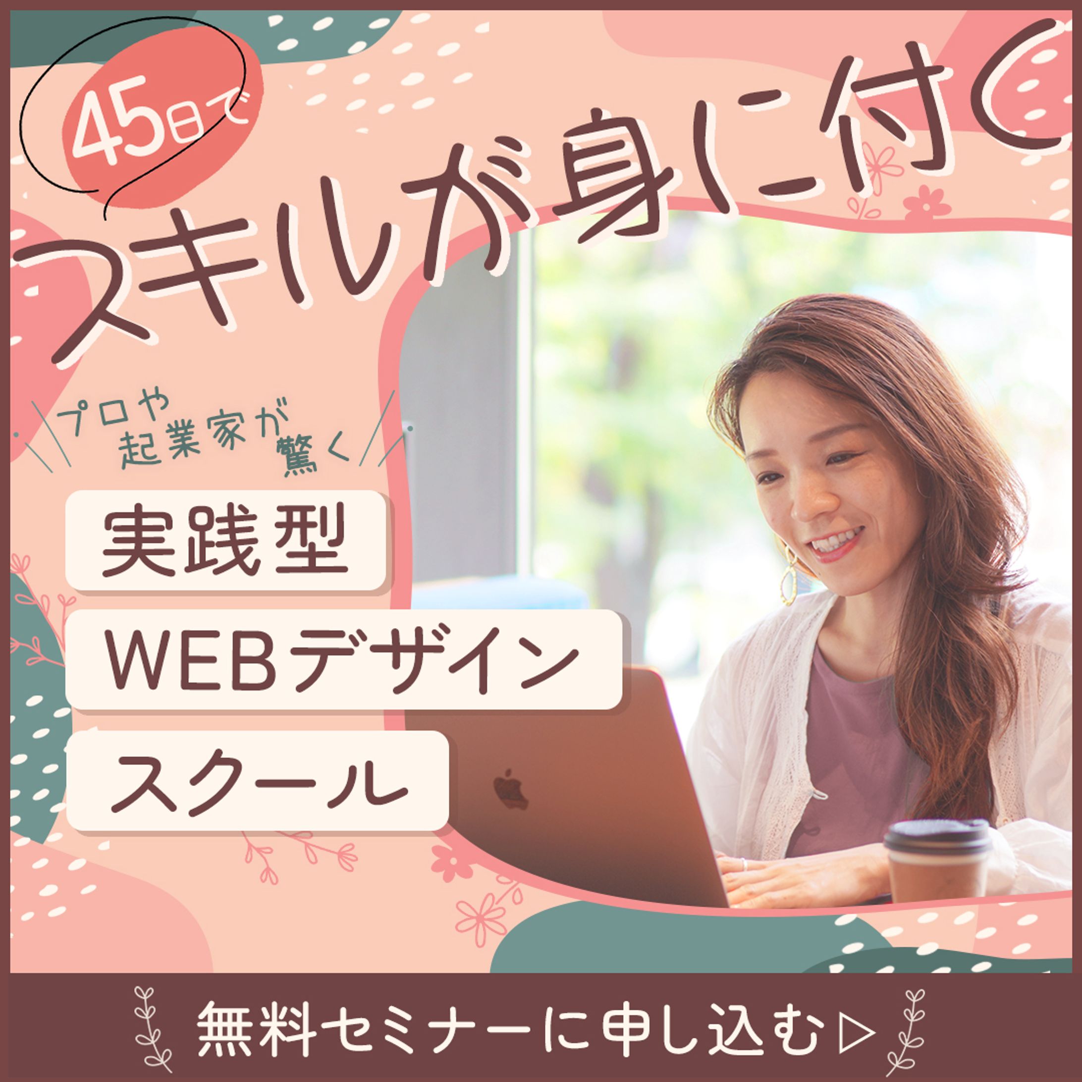 セミナー　バナー-1